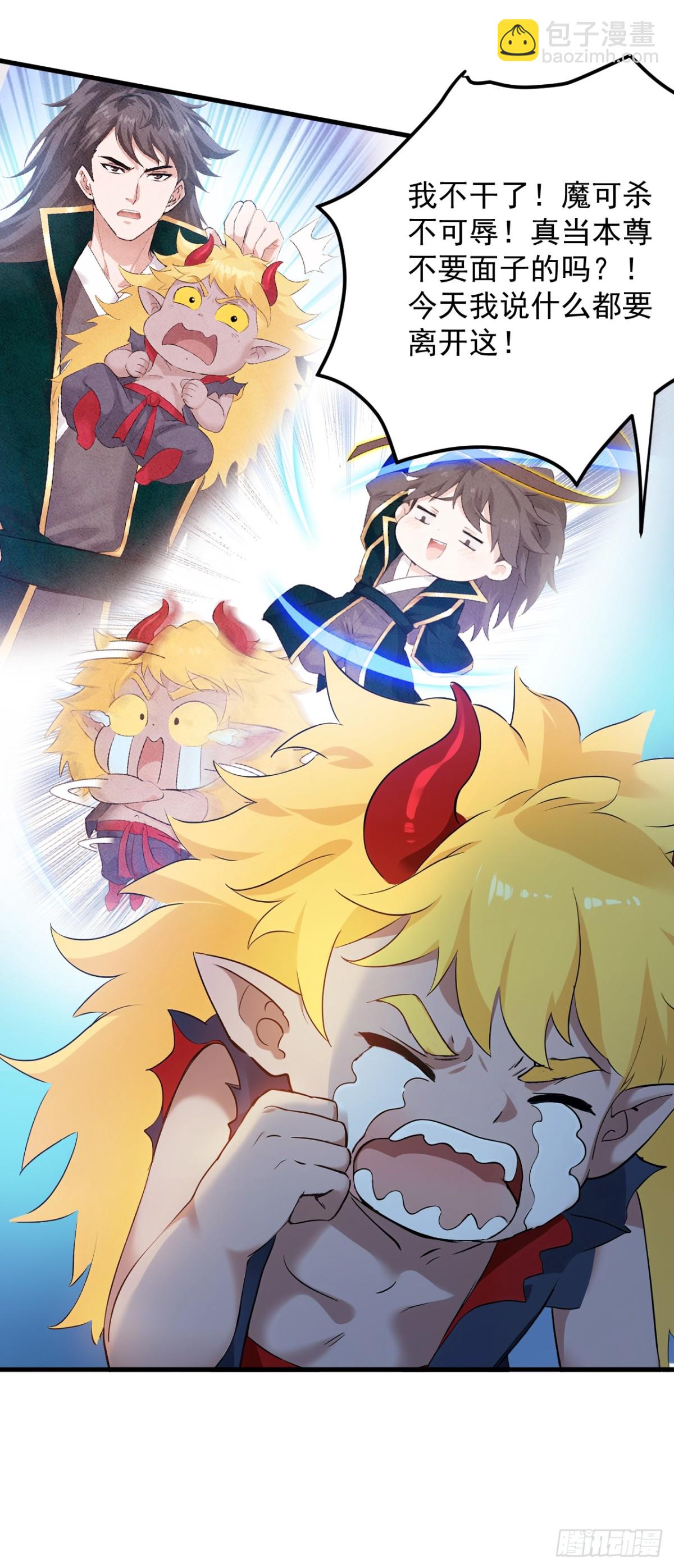 隱居十萬年，後代請我出山 - 第234話 完整的童年 - 7