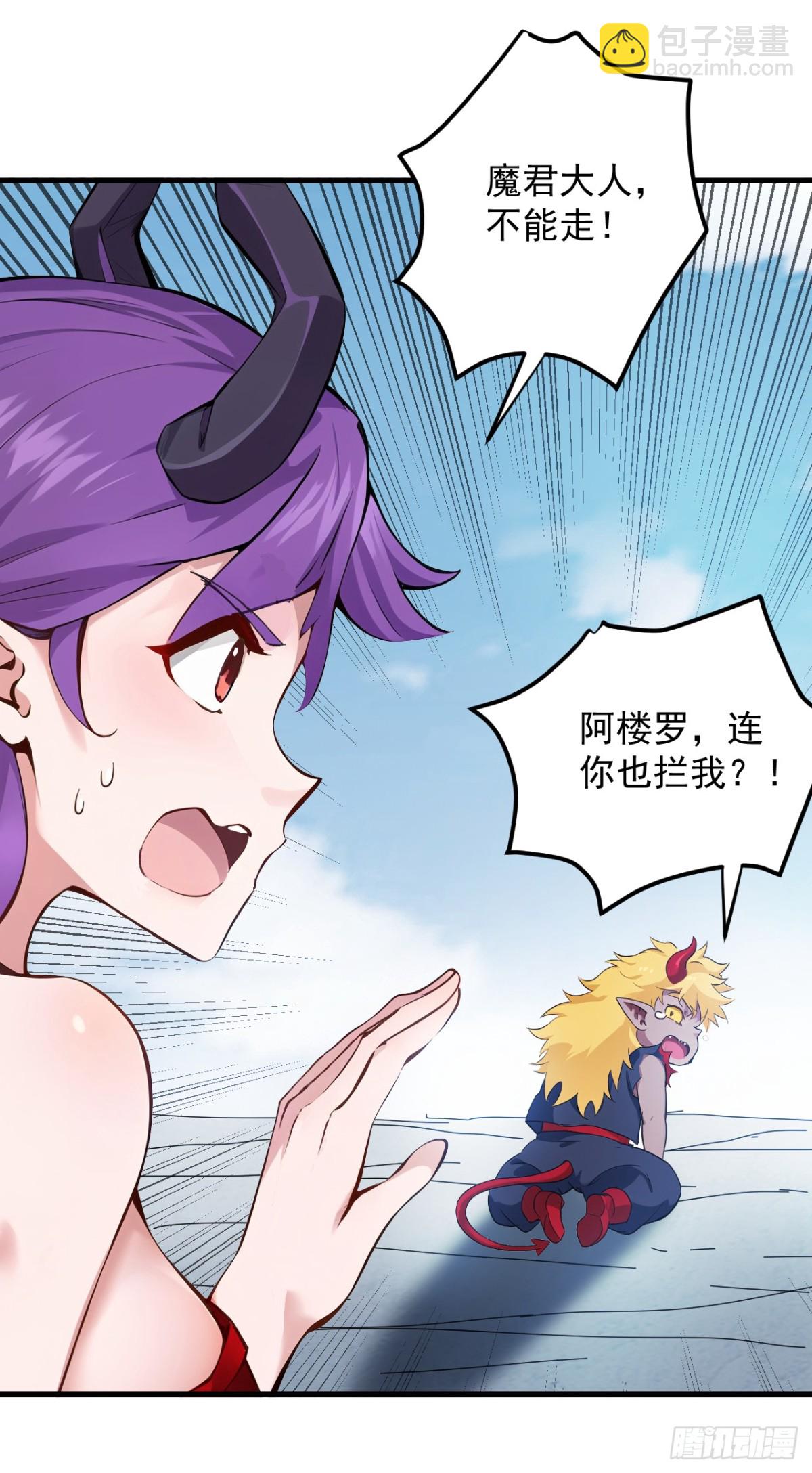 隱居十萬年，後代請我出山 - 第234話 完整的童年 - 2