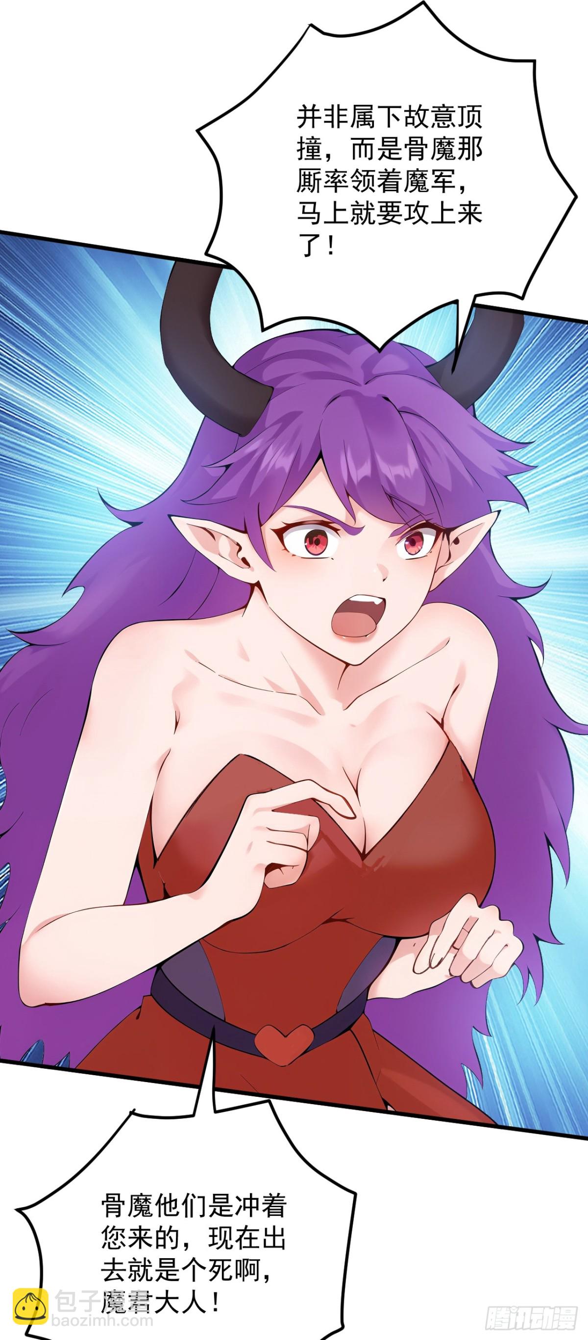 隱居十萬年，後代請我出山 - 第234話 完整的童年 - 3