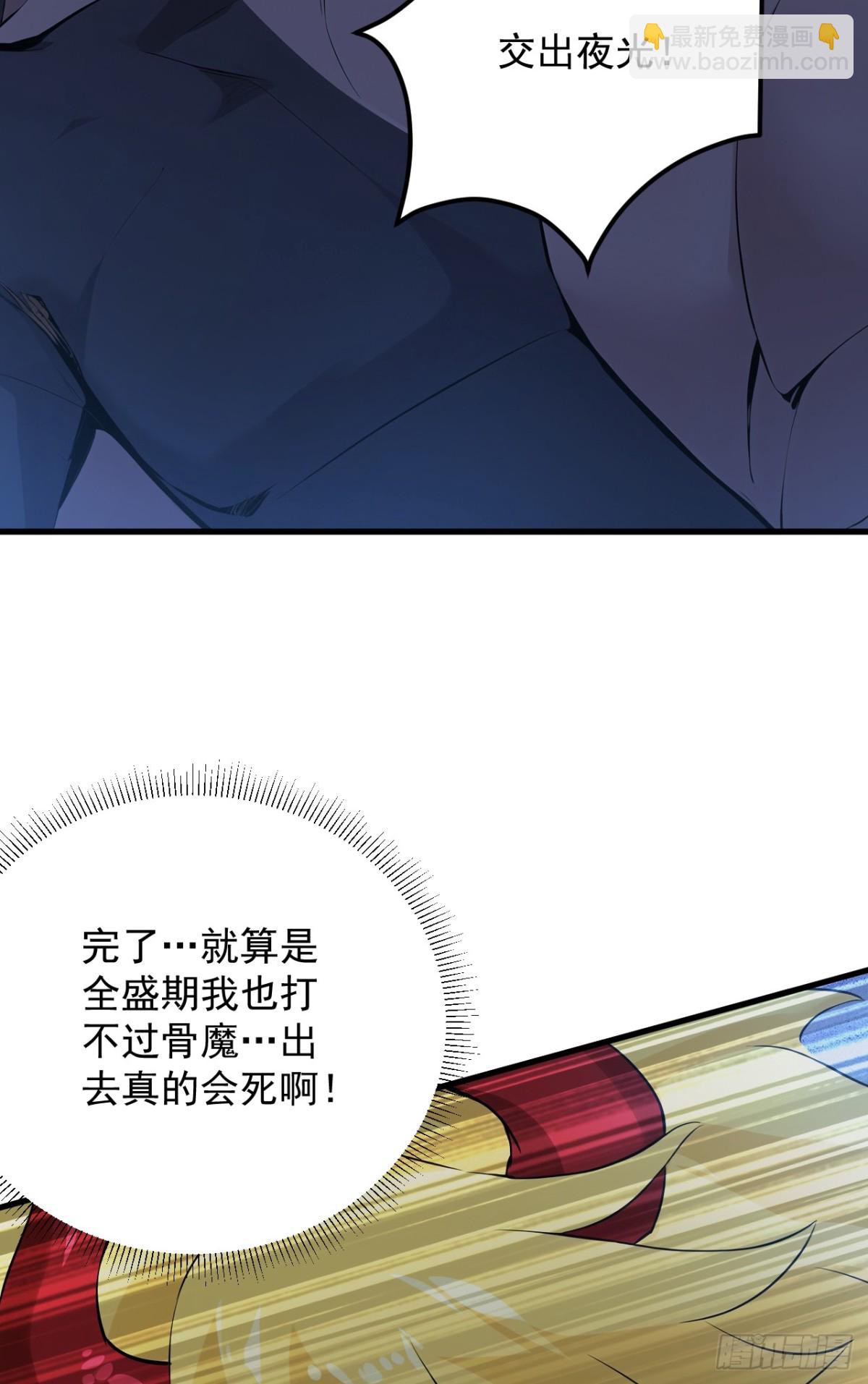 隱居十萬年，後代請我出山 - 第234話 完整的童年 - 5