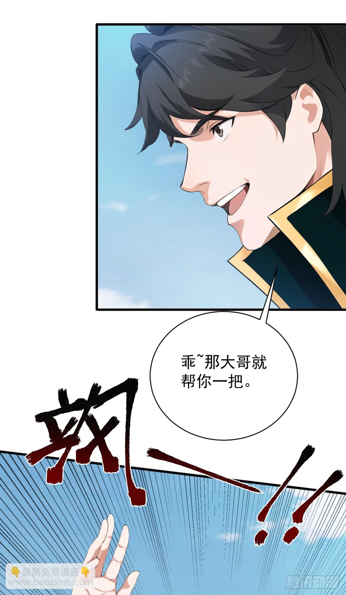 隱居十萬年，後代請我出山 - 第234話 完整的童年 - 1