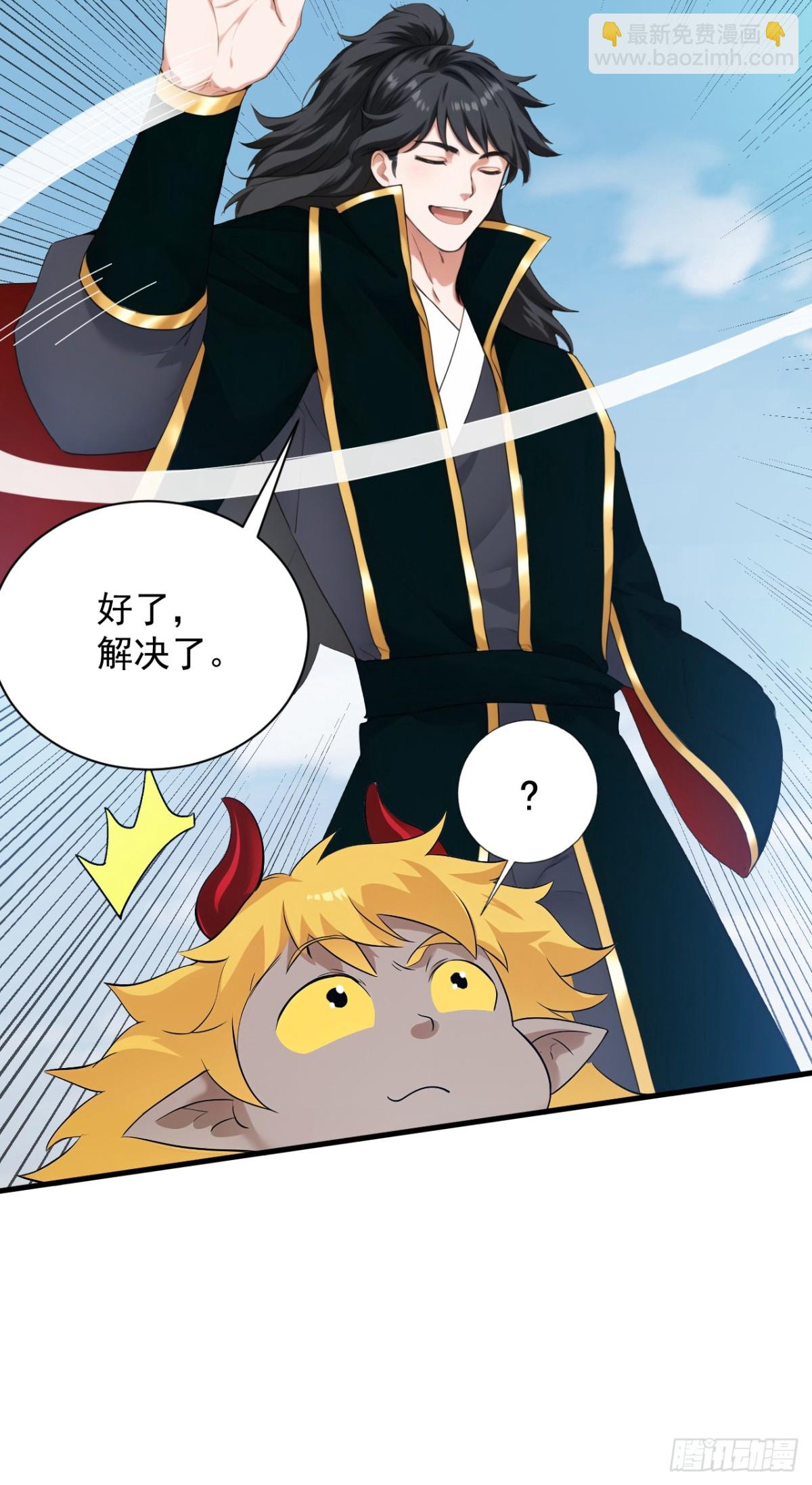 隱居十萬年，後代請我出山 - 第234話 完整的童年 - 2