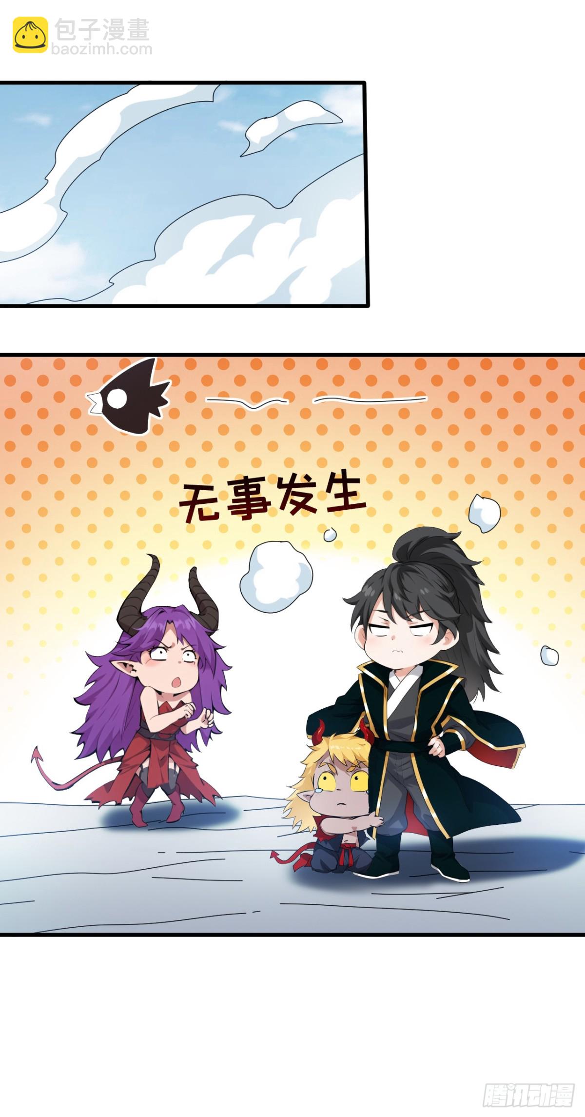 隱居十萬年，後代請我出山 - 第234話 完整的童年 - 3