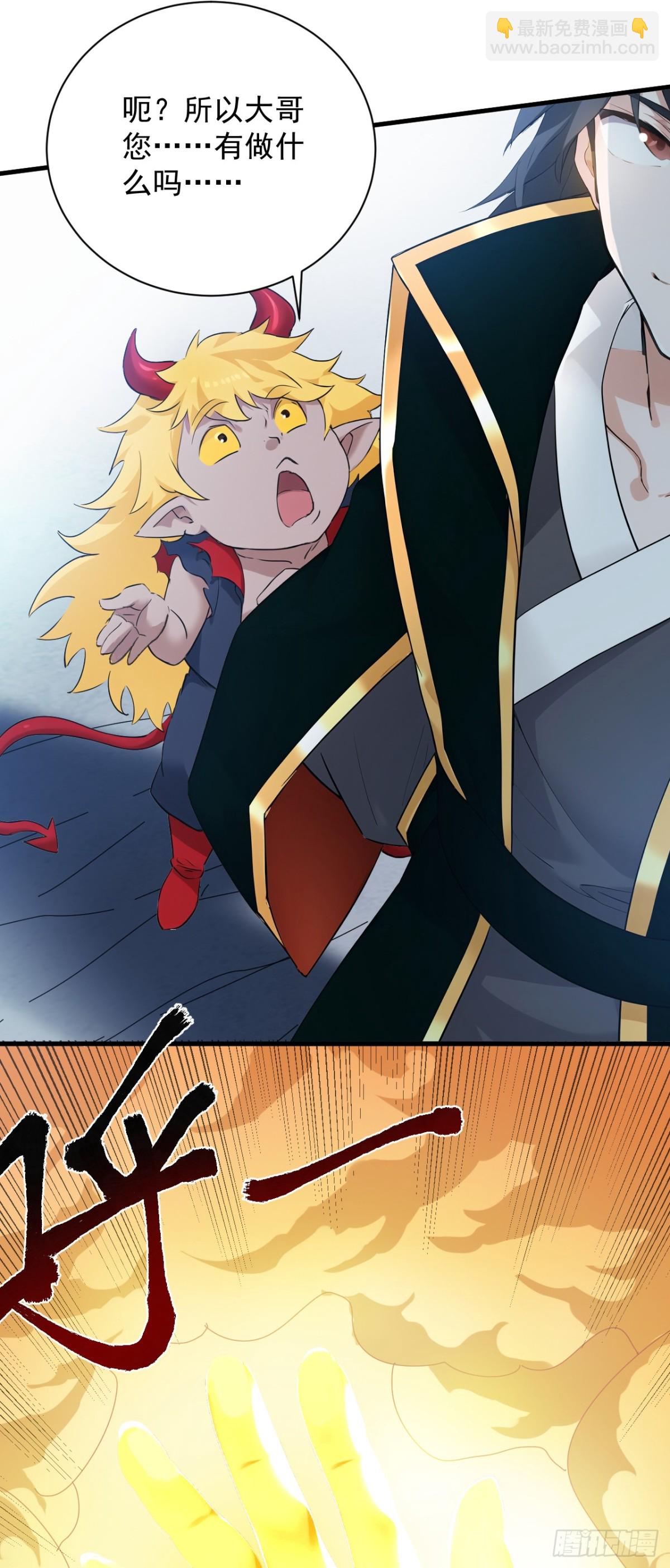 隱居十萬年，後代請我出山 - 第234話 完整的童年 - 4