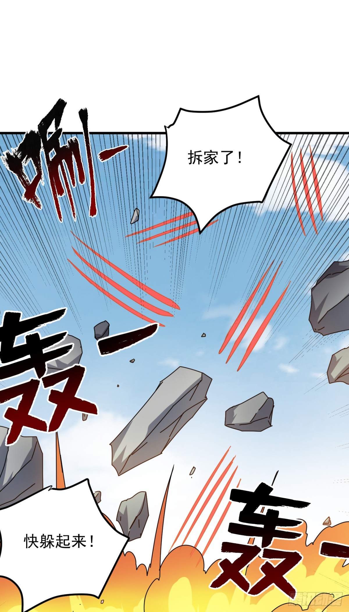 隱居十萬年，後代請我出山 - 第234話 完整的童年 - 4