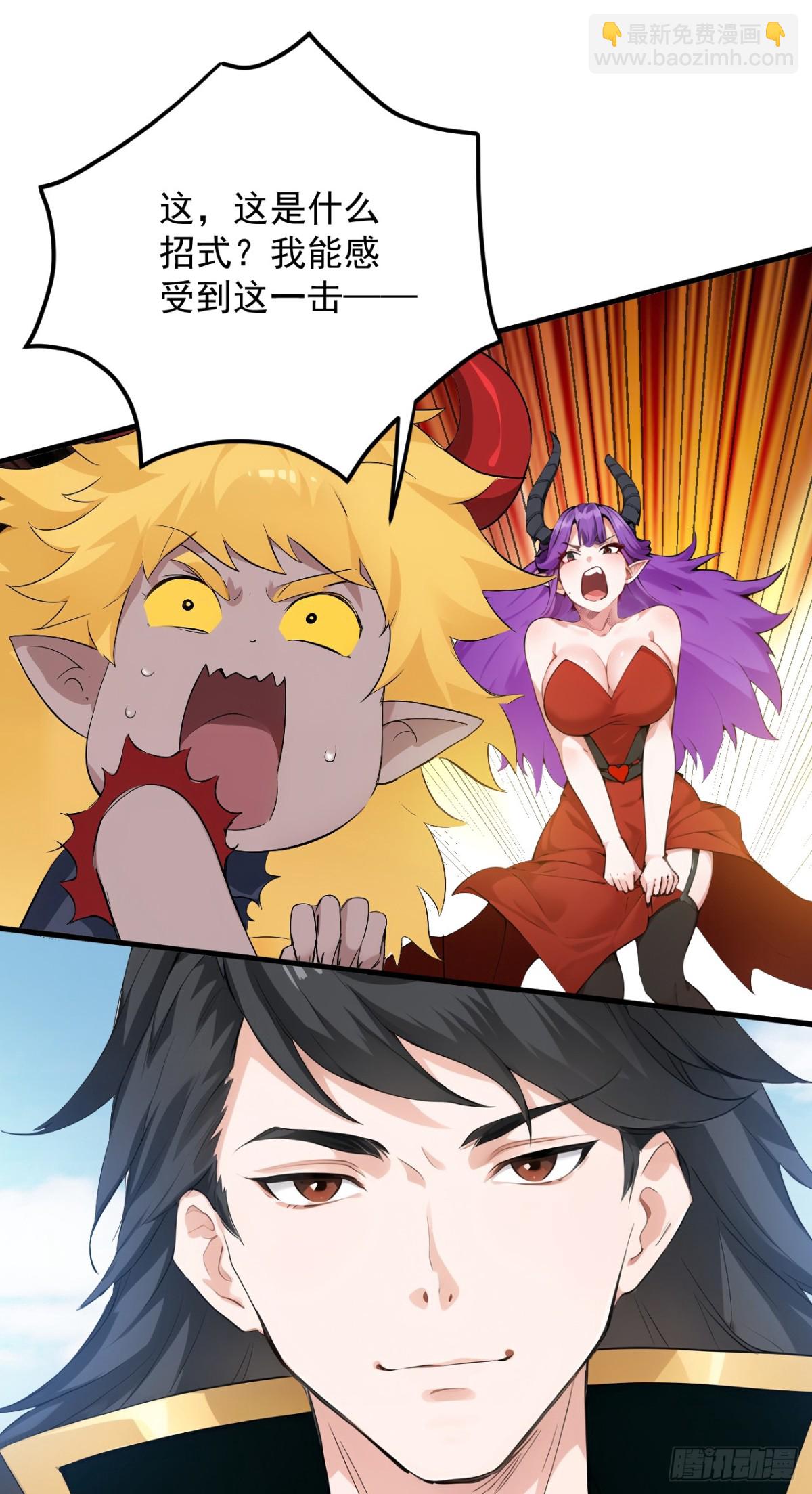 隱居十萬年，後代請我出山 - 第234話 完整的童年 - 6