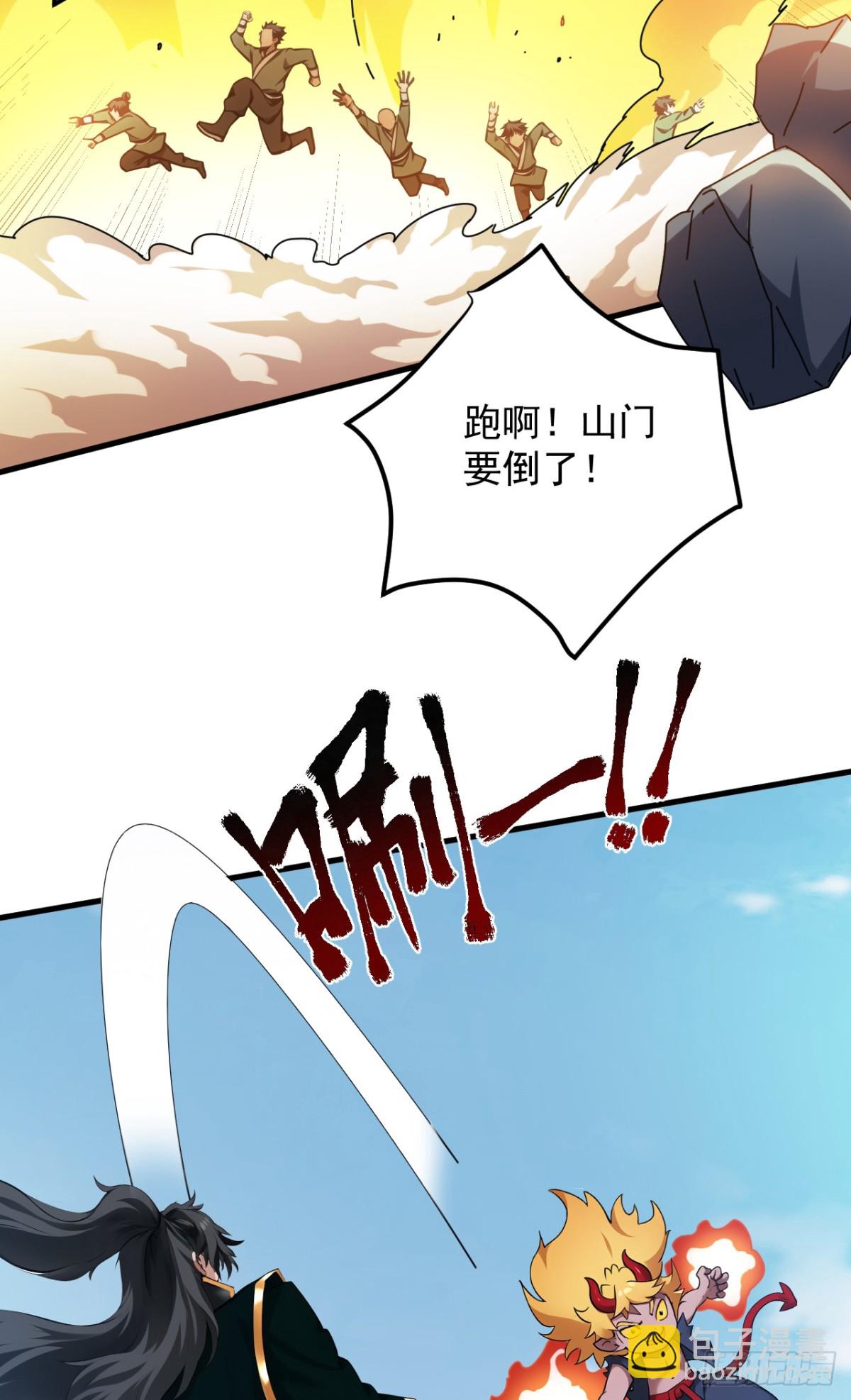 隱居十萬年，後代請我出山 - 第234話 完整的童年 - 5