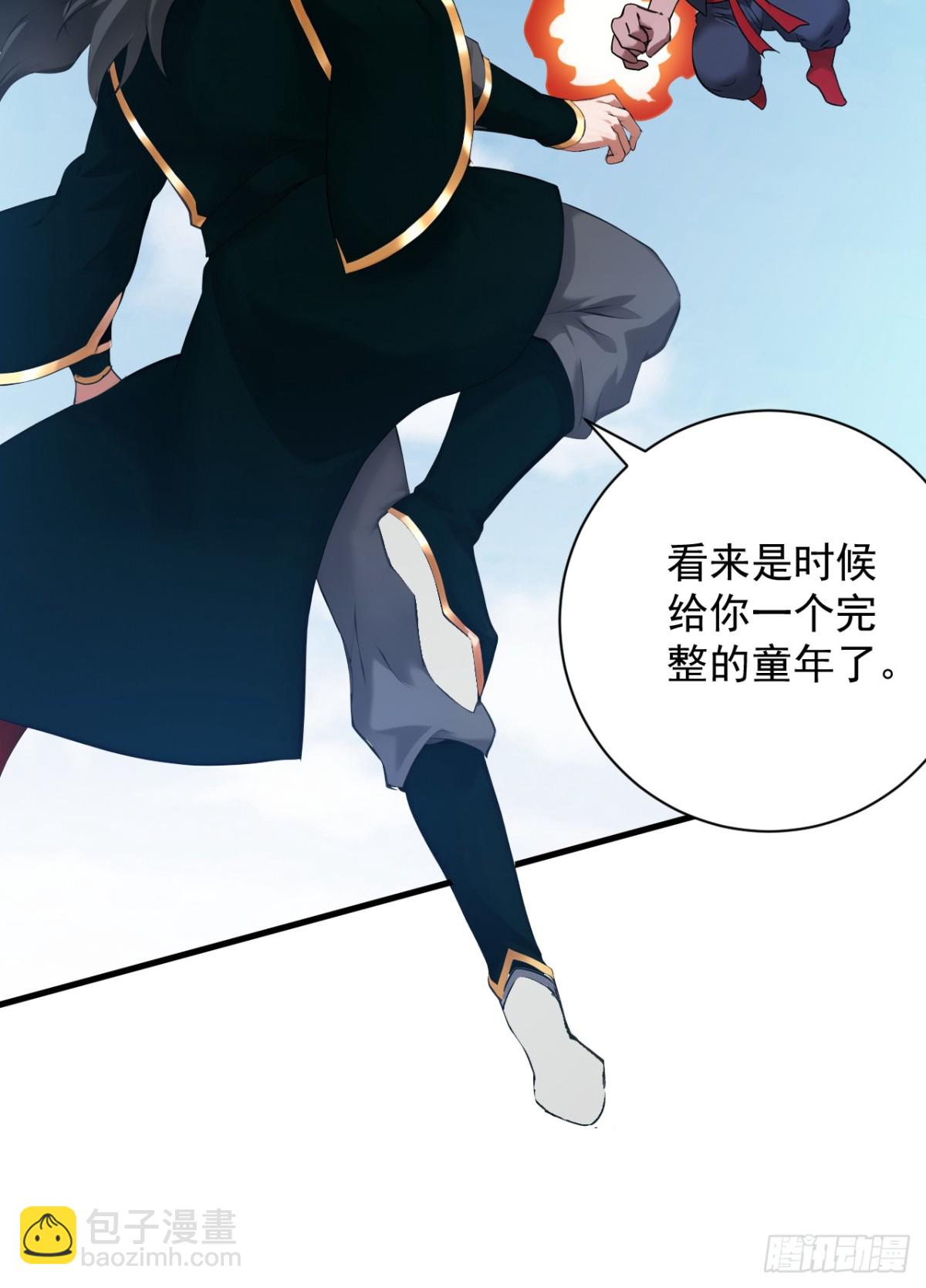 隱居十萬年，後代請我出山 - 第234話 完整的童年 - 6