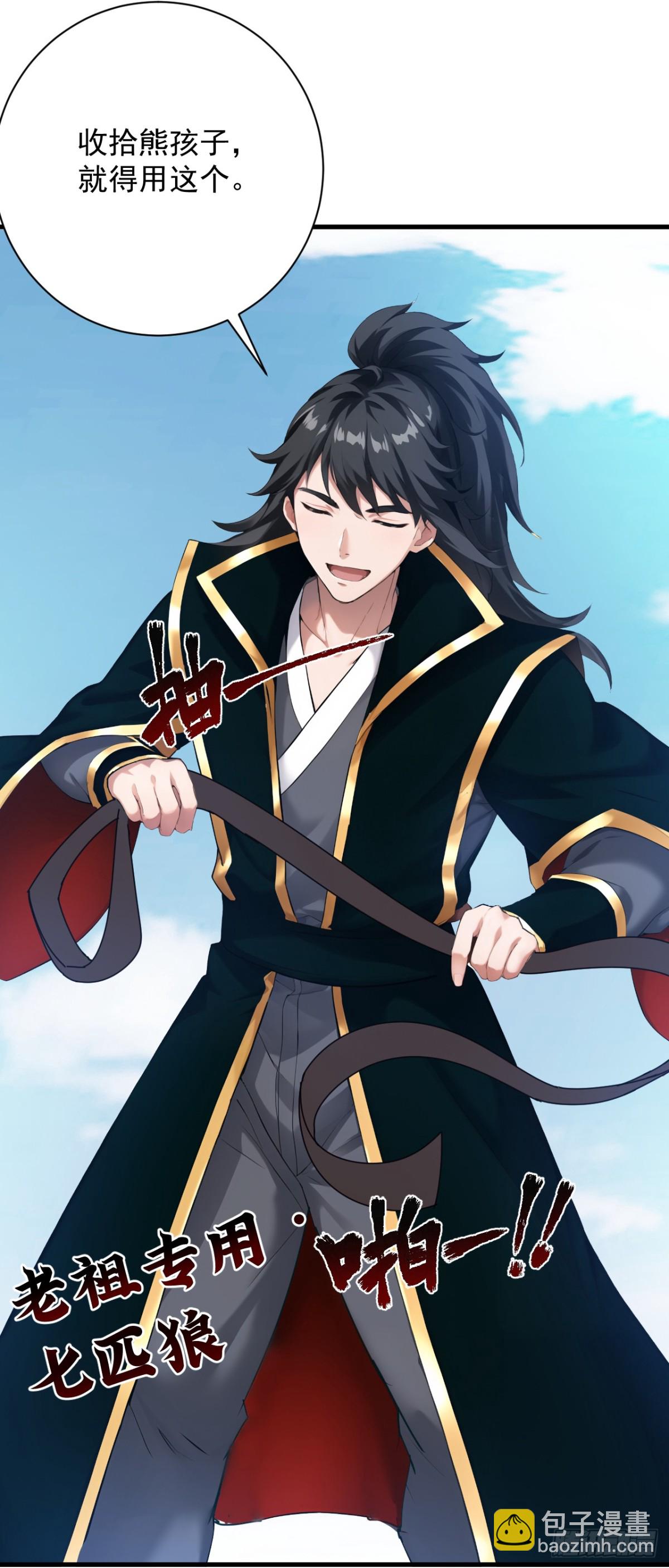 隱居十萬年，後代請我出山 - 第234話 完整的童年 - 7