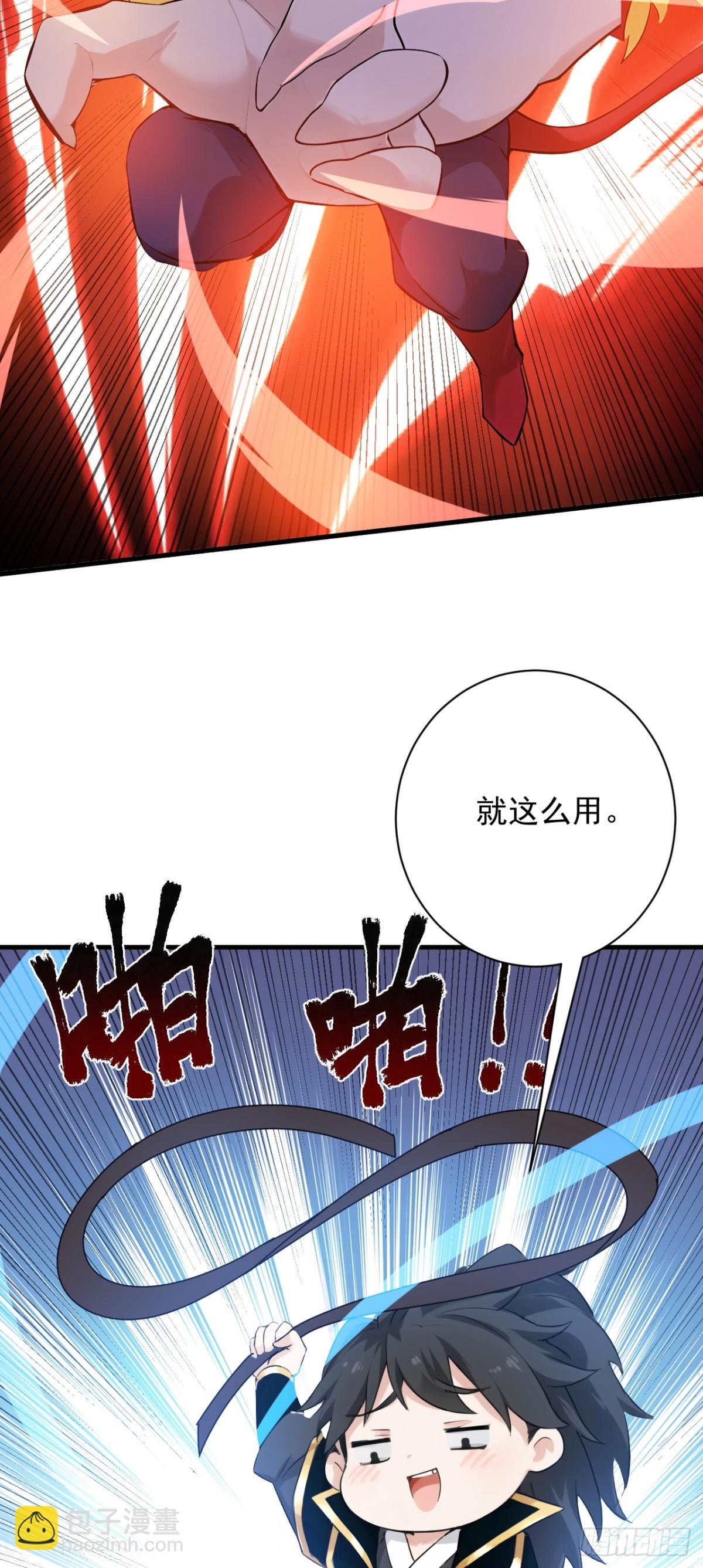 隱居十萬年，後代請我出山 - 第234話 完整的童年 - 2