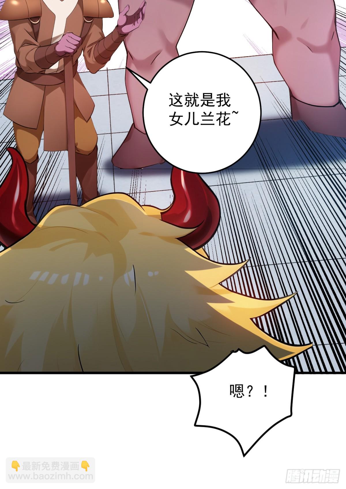 隱居十萬年，後代請我出山 - 第236話 幫人幫到底 - 5