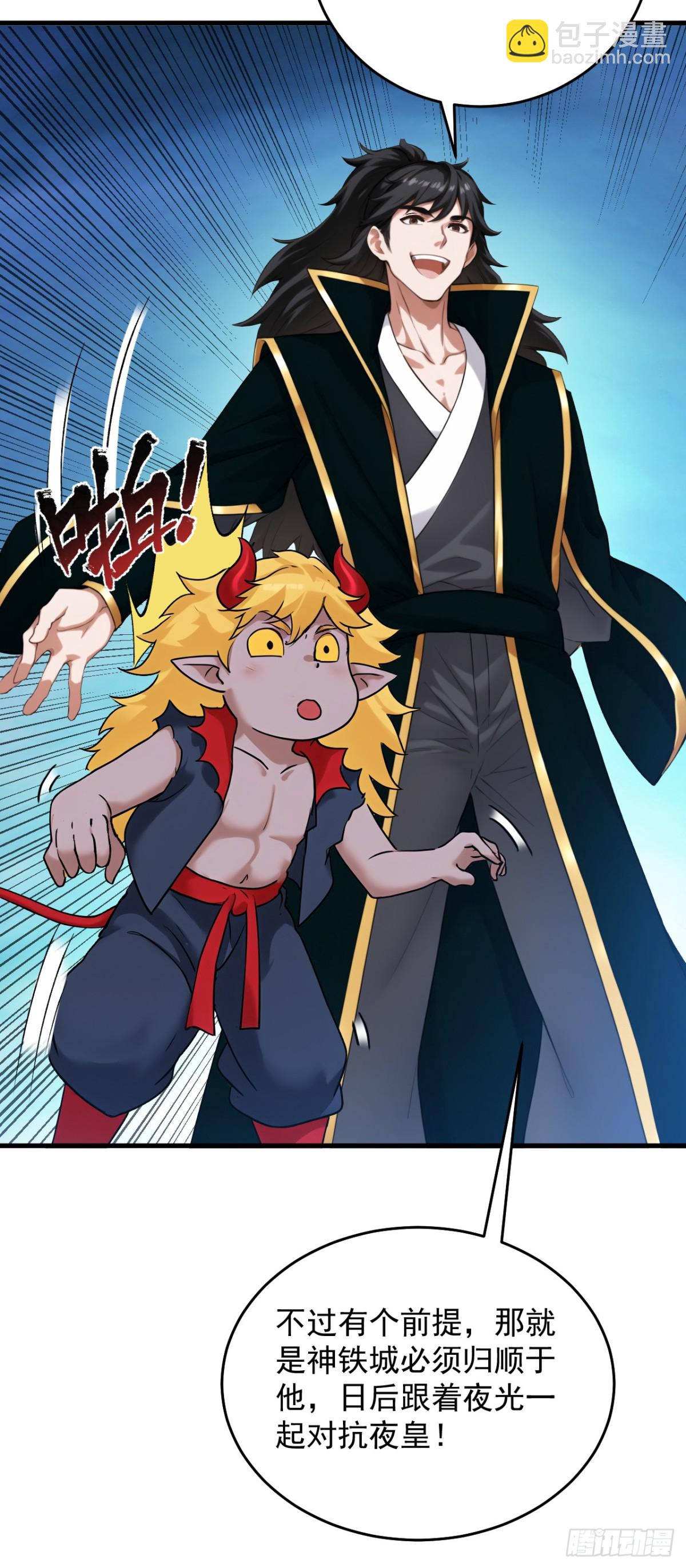 隱居十萬年，後代請我出山 - 第236話 幫人幫到底 - 1