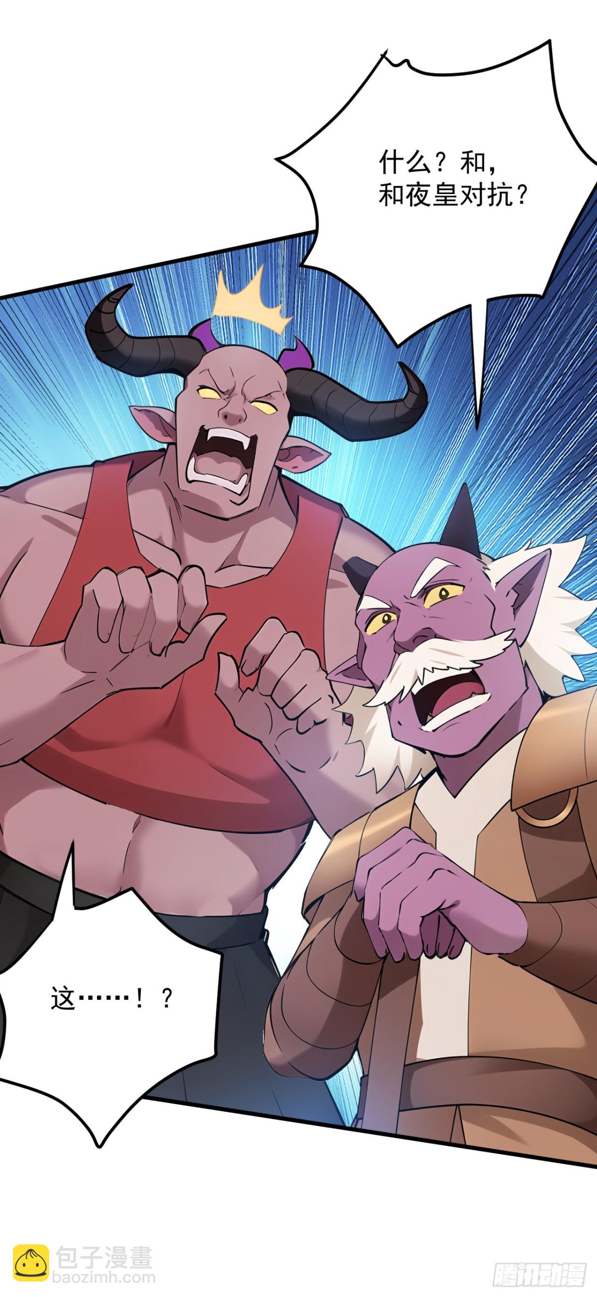 隱居十萬年，後代請我出山 - 第236話 幫人幫到底 - 3