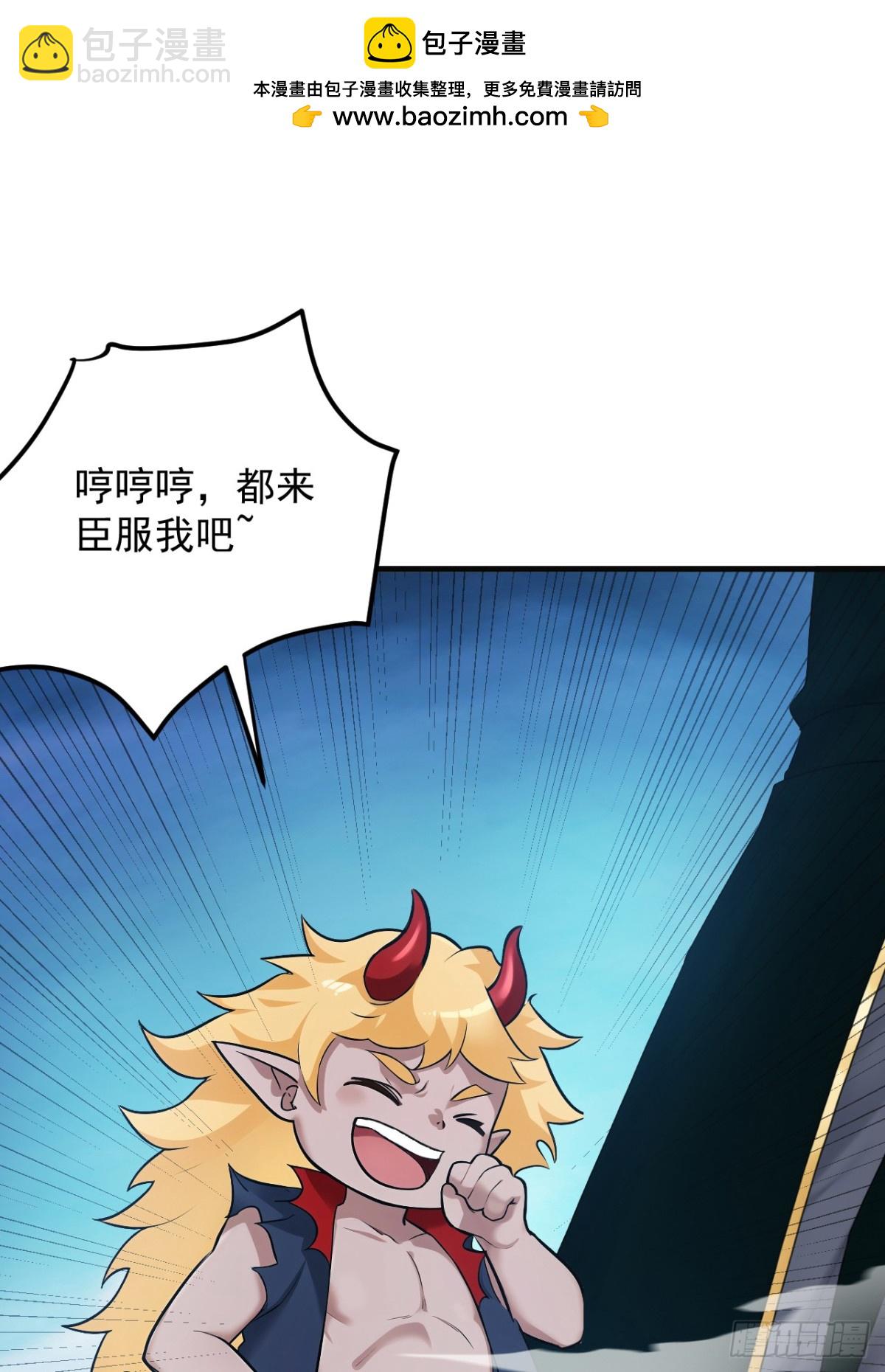 隱居十萬年，後代請我出山 - 第236話 幫人幫到底 - 2