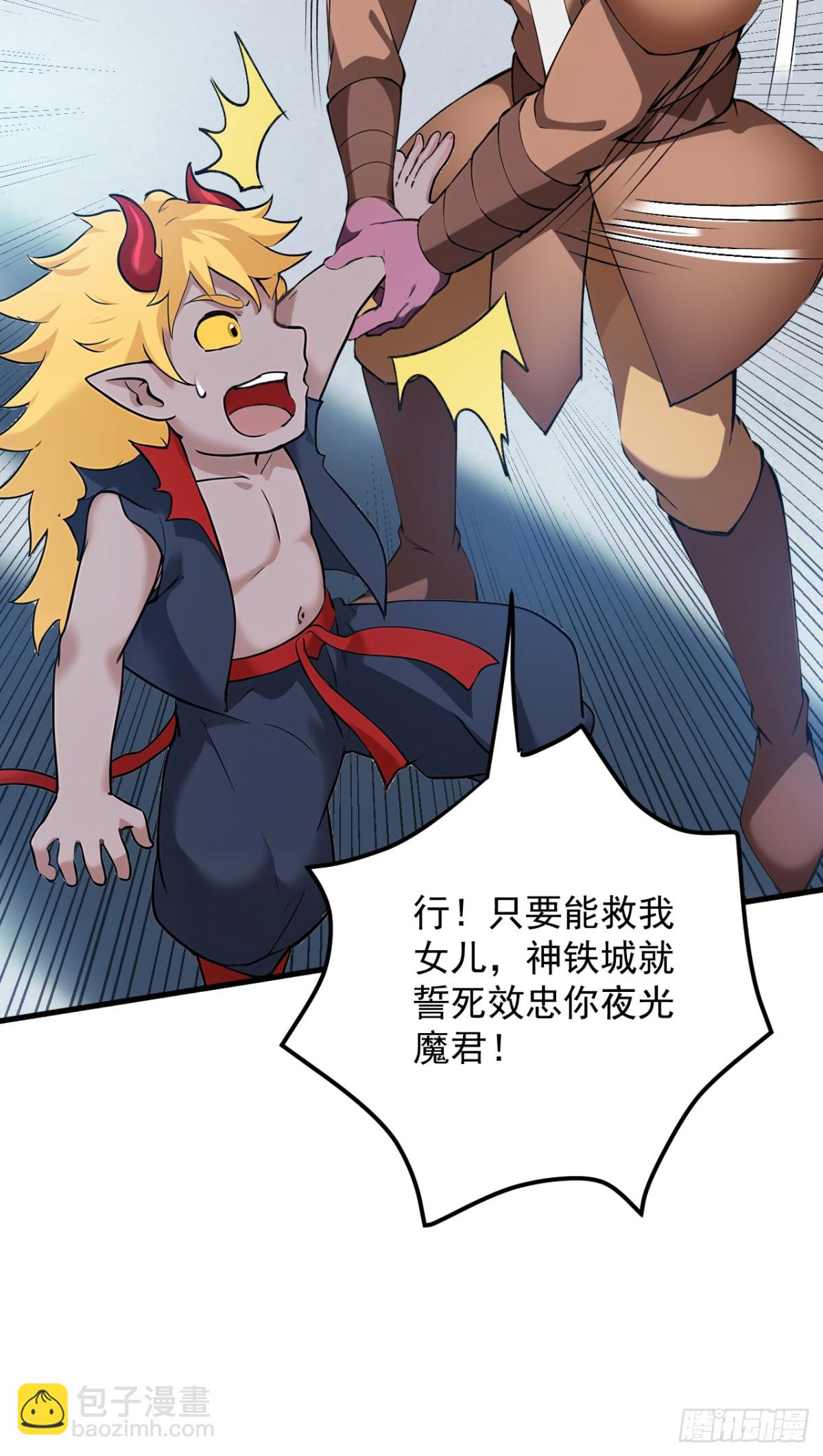 隱居十萬年，後代請我出山 - 第236話 幫人幫到底 - 5