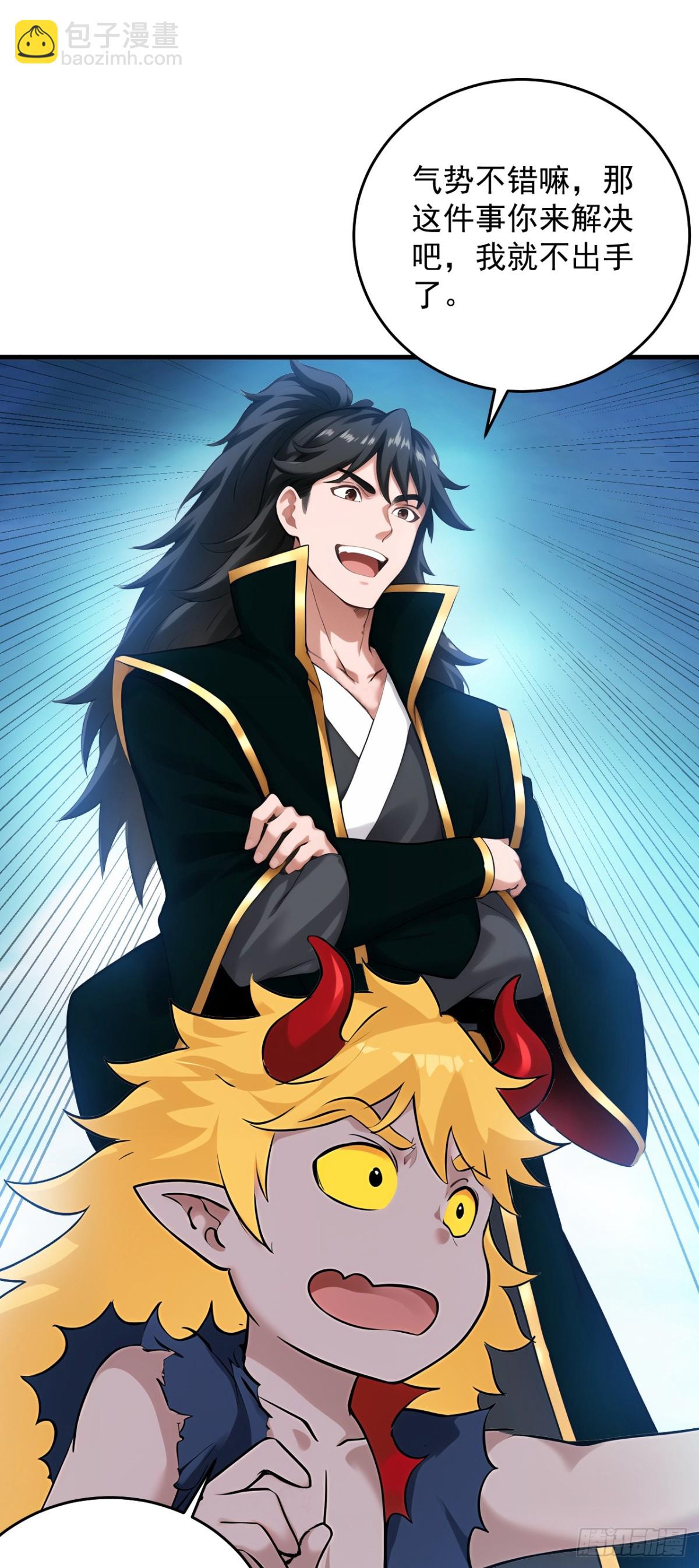 隱居十萬年，後代請我出山 - 第236話 幫人幫到底 - 6