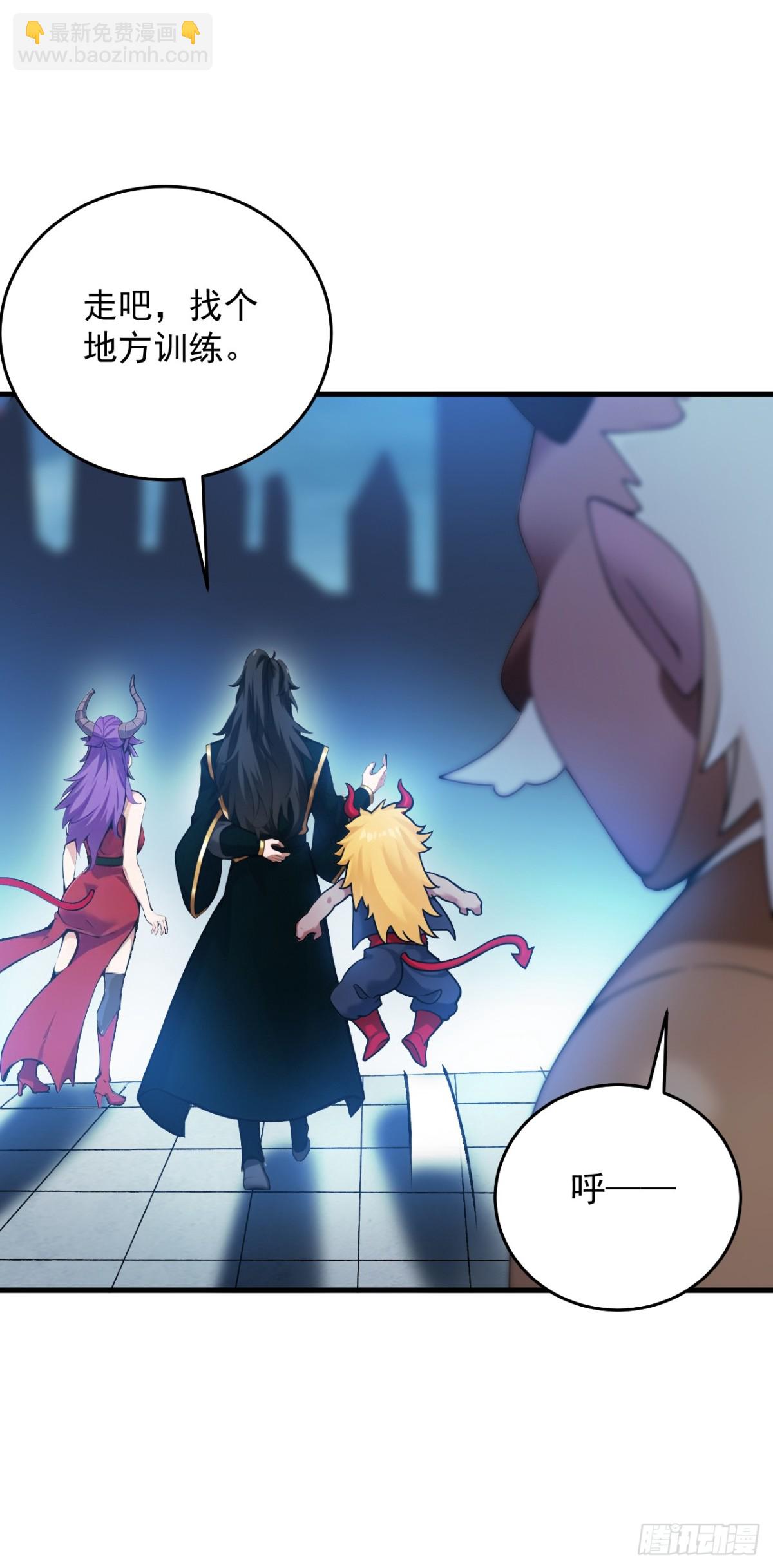 隱居十萬年，後代請我出山 - 第236話 幫人幫到底 - 8