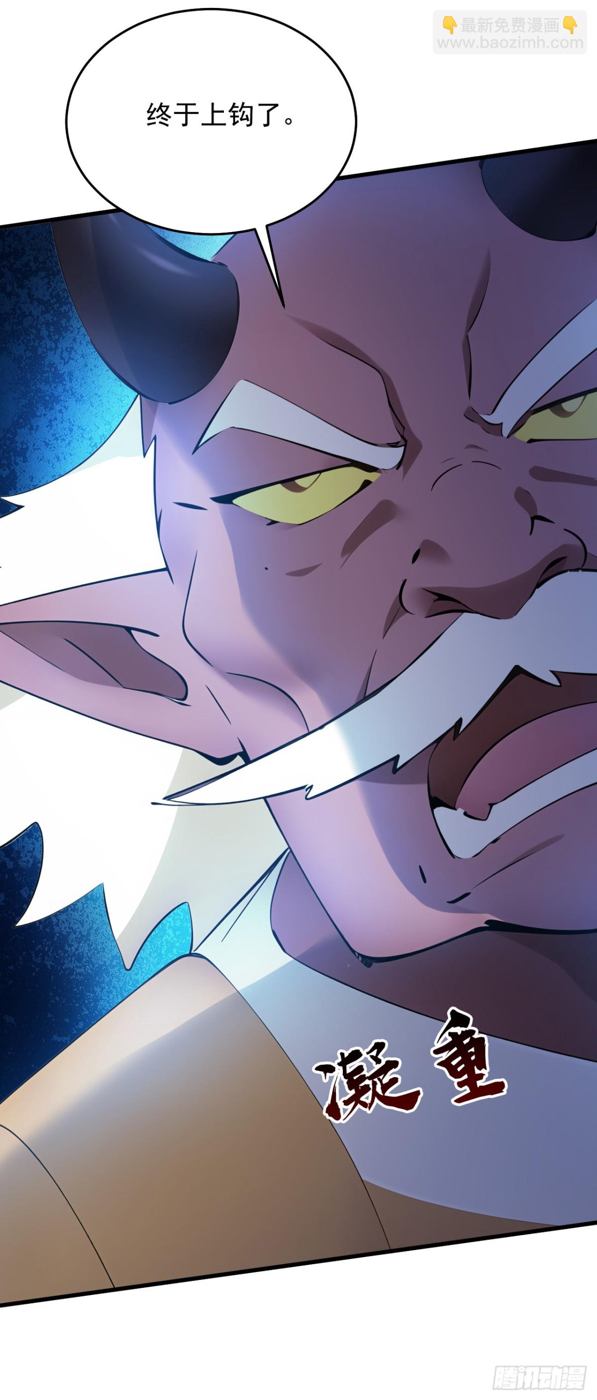 隱居十萬年，後代請我出山 - 第236話 幫人幫到底 - 1