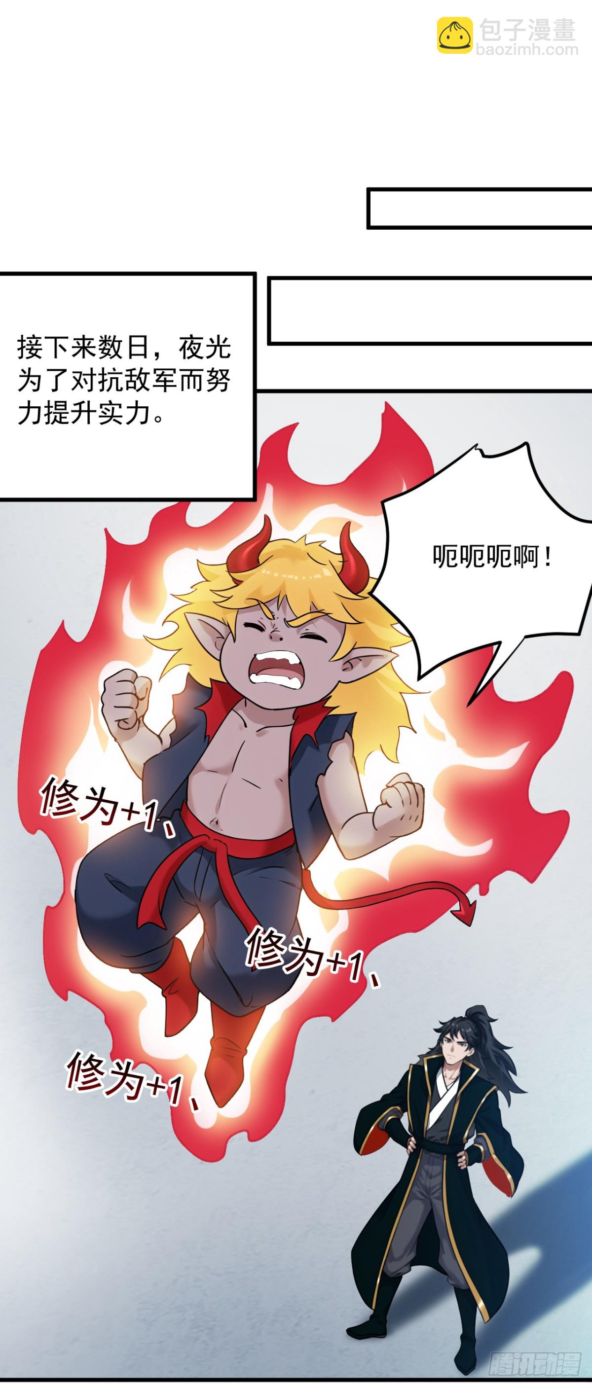 隱居十萬年，後代請我出山 - 第236話 幫人幫到底 - 2