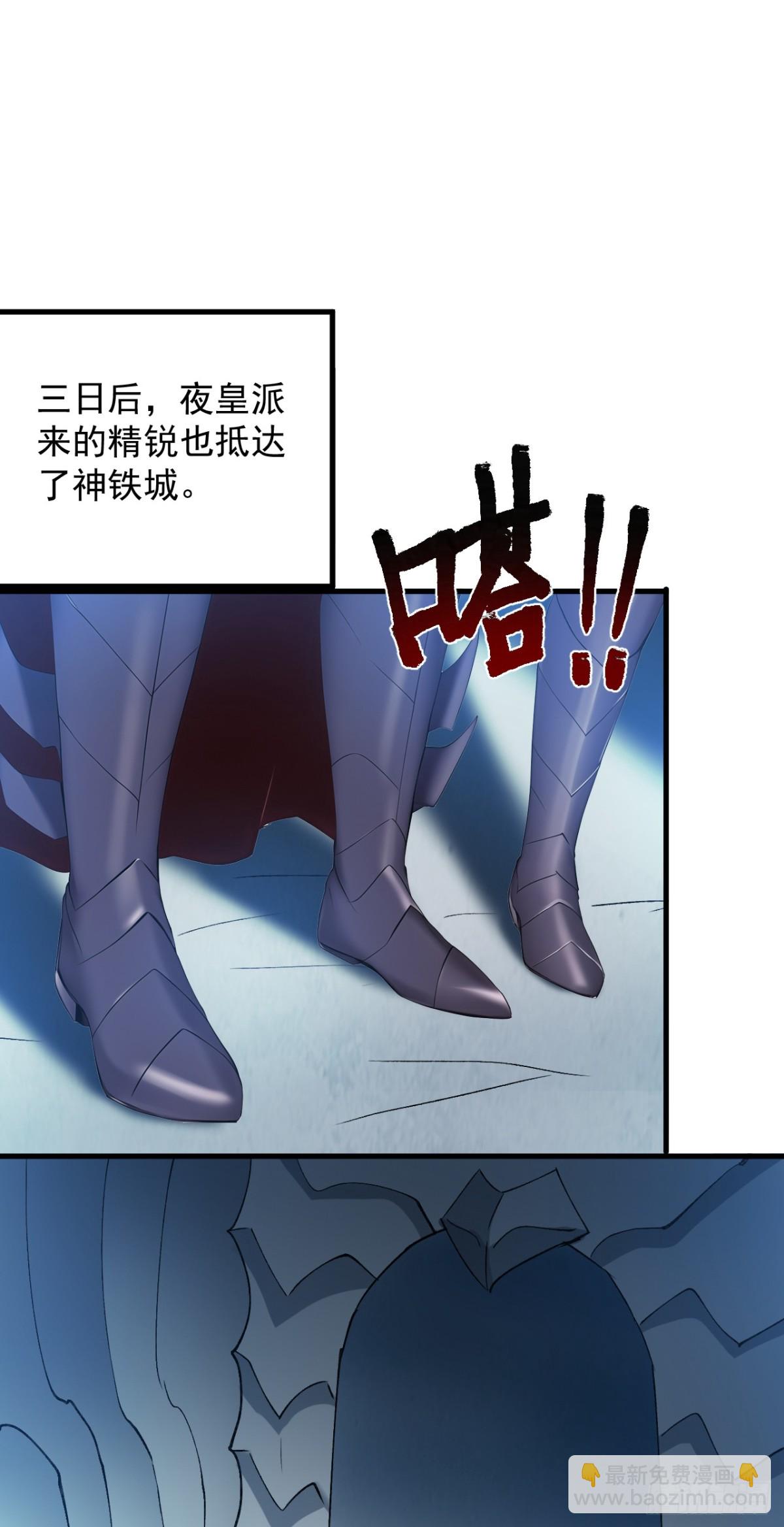 隱居十萬年，後代請我出山 - 第236話 幫人幫到底 - 3