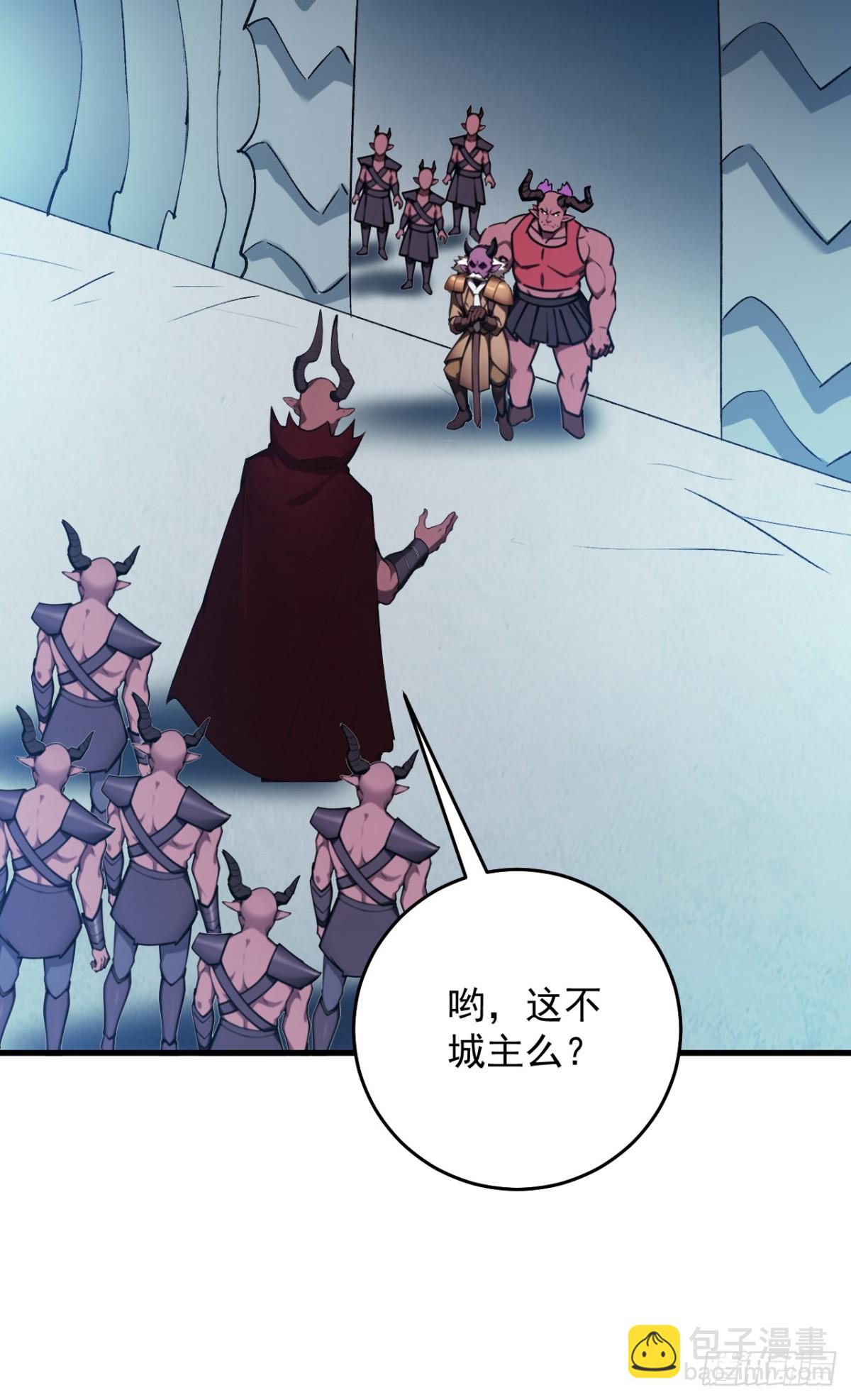 隱居十萬年，後代請我出山 - 第236話 幫人幫到底 - 4