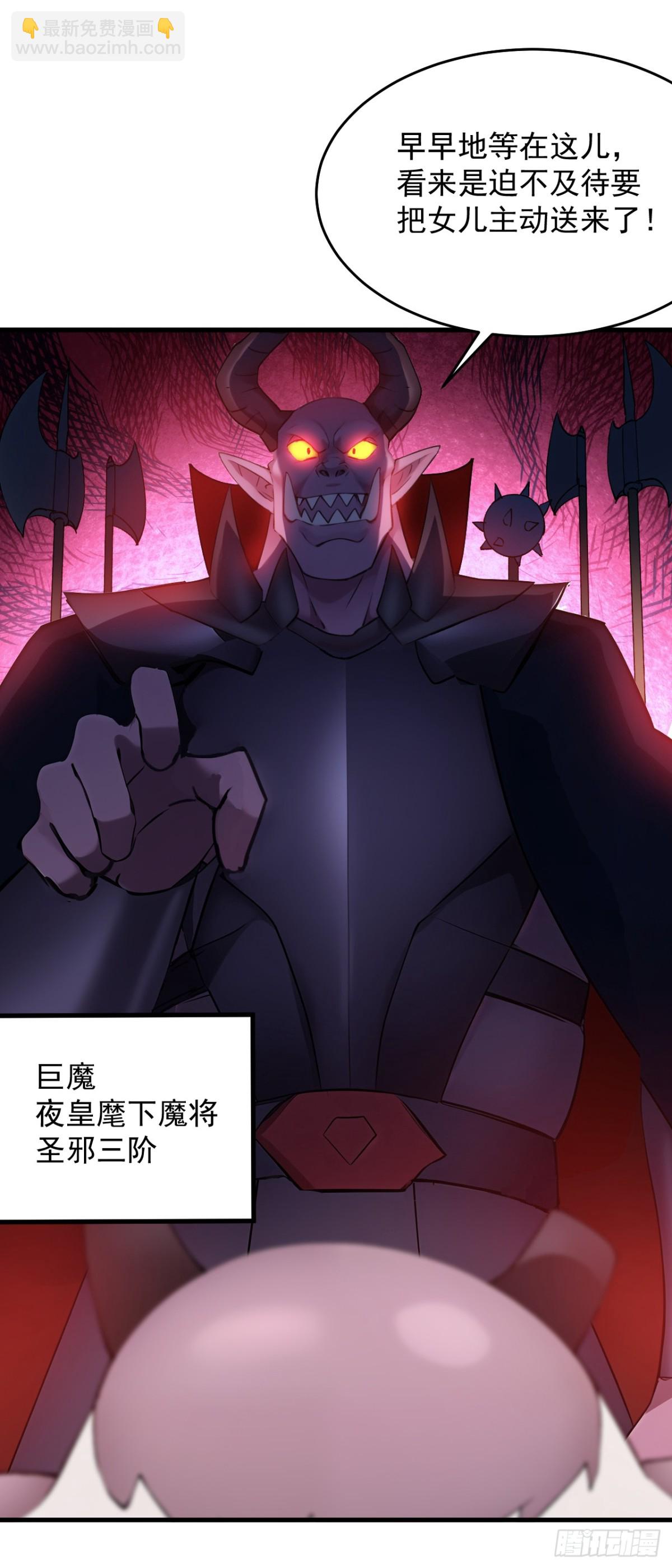 隱居十萬年，後代請我出山 - 第236話 幫人幫到底 - 5