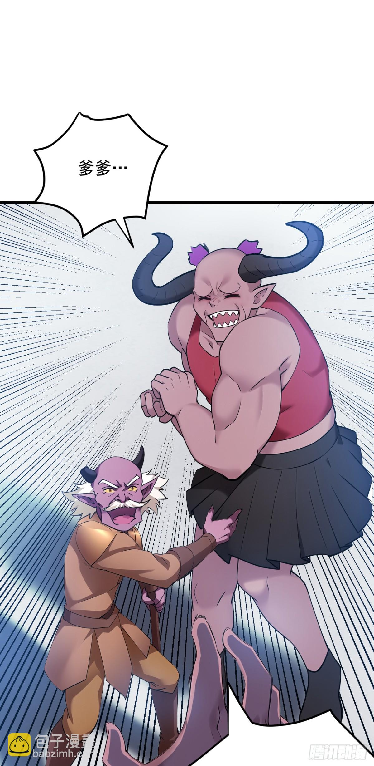 隱居十萬年，後代請我出山 - 第236話 幫人幫到底 - 6