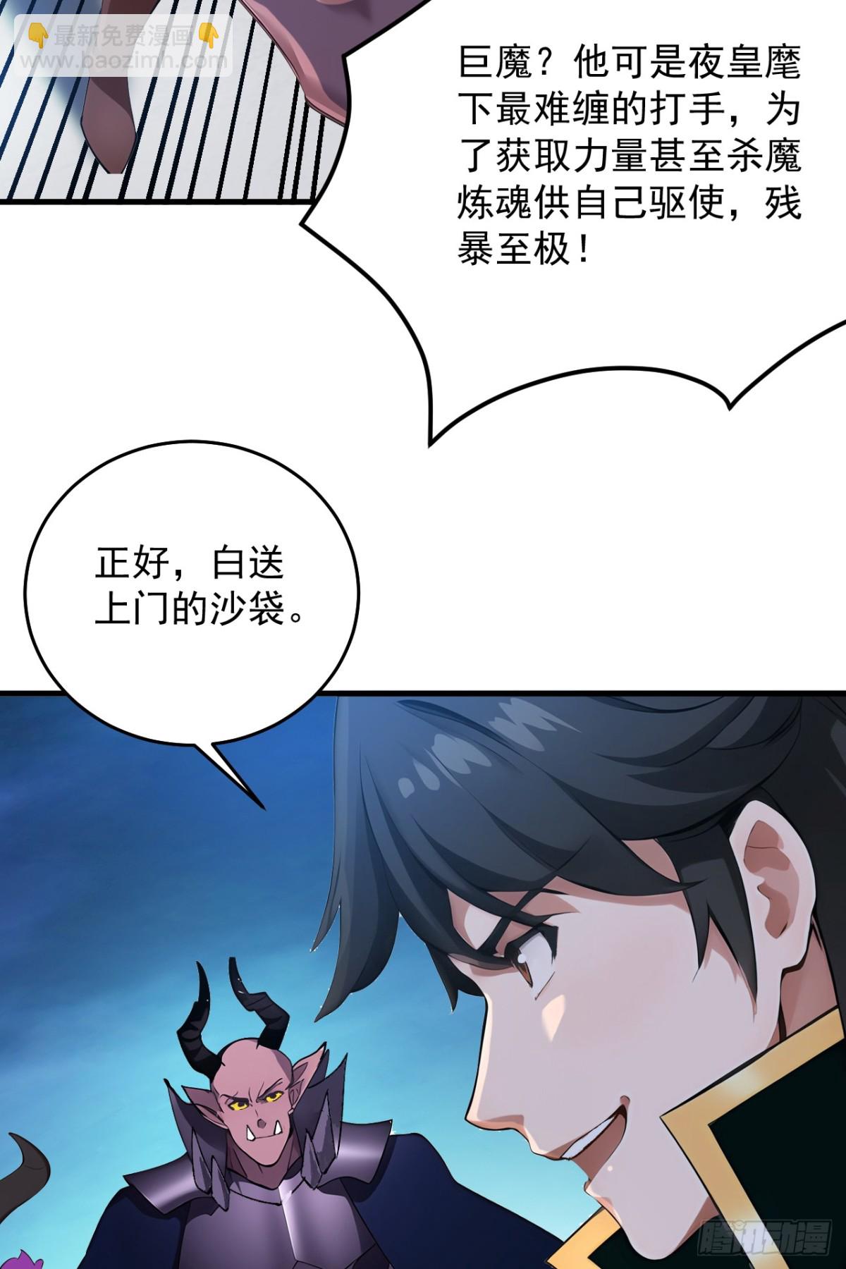 隱居十萬年，後代請我出山 - 第236話 幫人幫到底 - 7