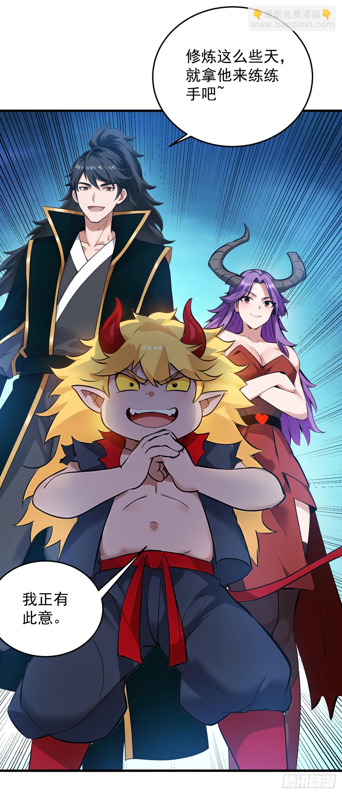 隱居十萬年，後代請我出山 - 第236話 幫人幫到底 - 1