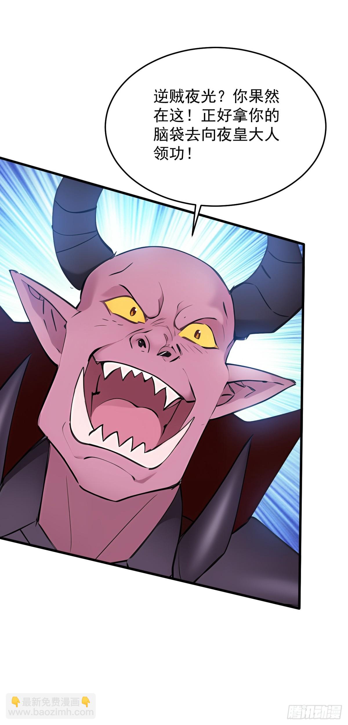 隱居十萬年，後代請我出山 - 第236話 幫人幫到底 - 2