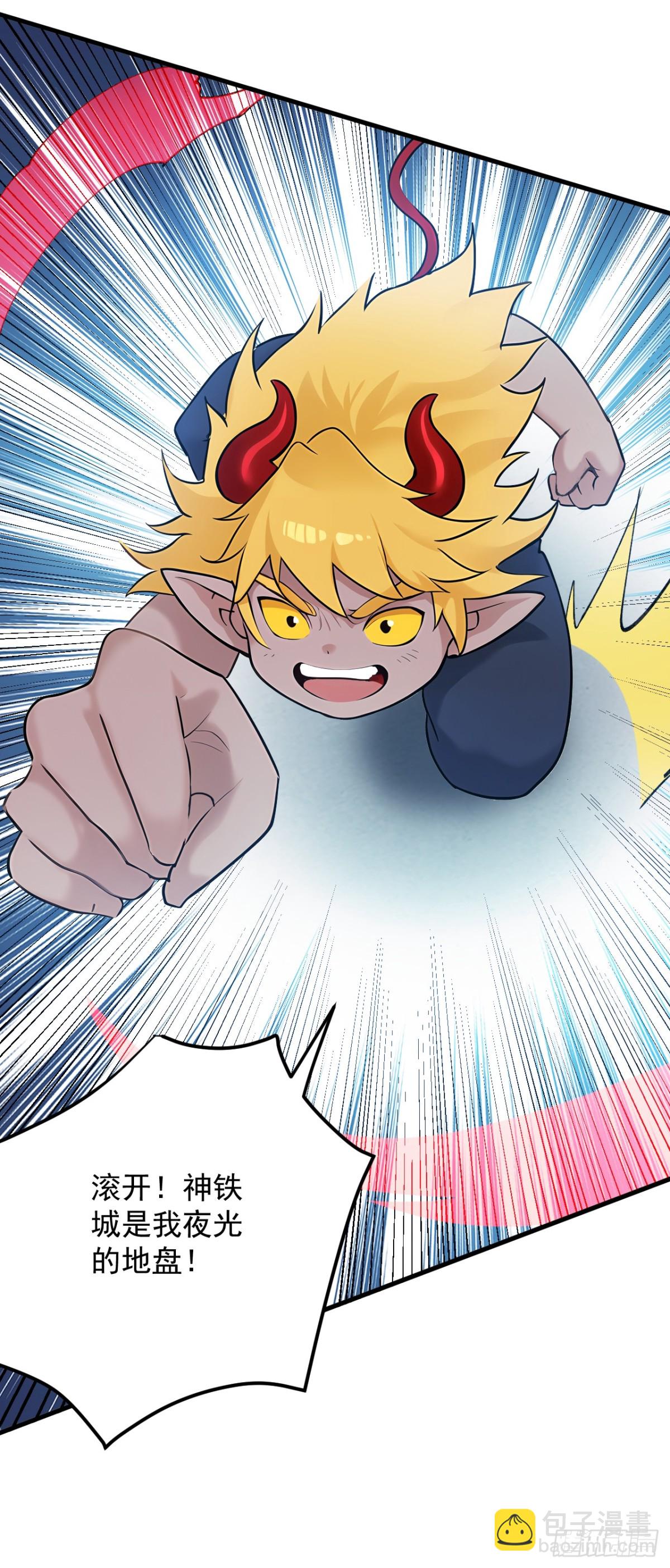 隱居十萬年，後代請我出山 - 第236話 幫人幫到底 - 3