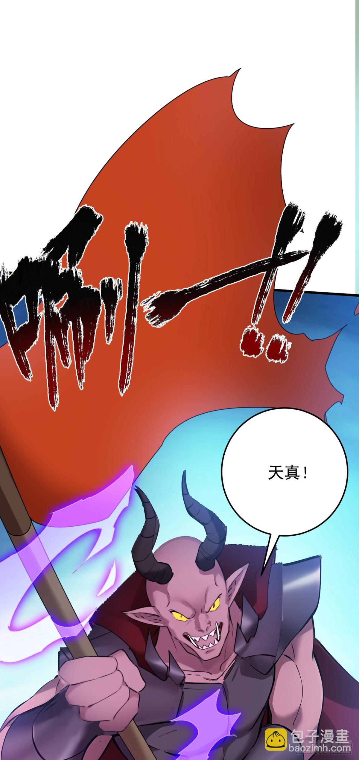 隱居十萬年，後代請我出山 - 第236話 幫人幫到底 - 4