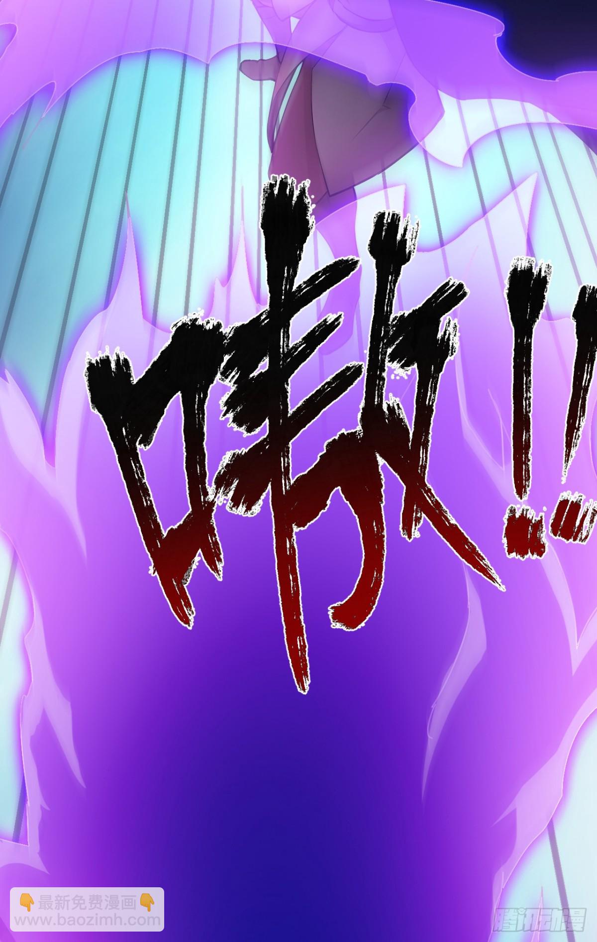 隱居十萬年，後代請我出山 - 第236話 幫人幫到底 - 6