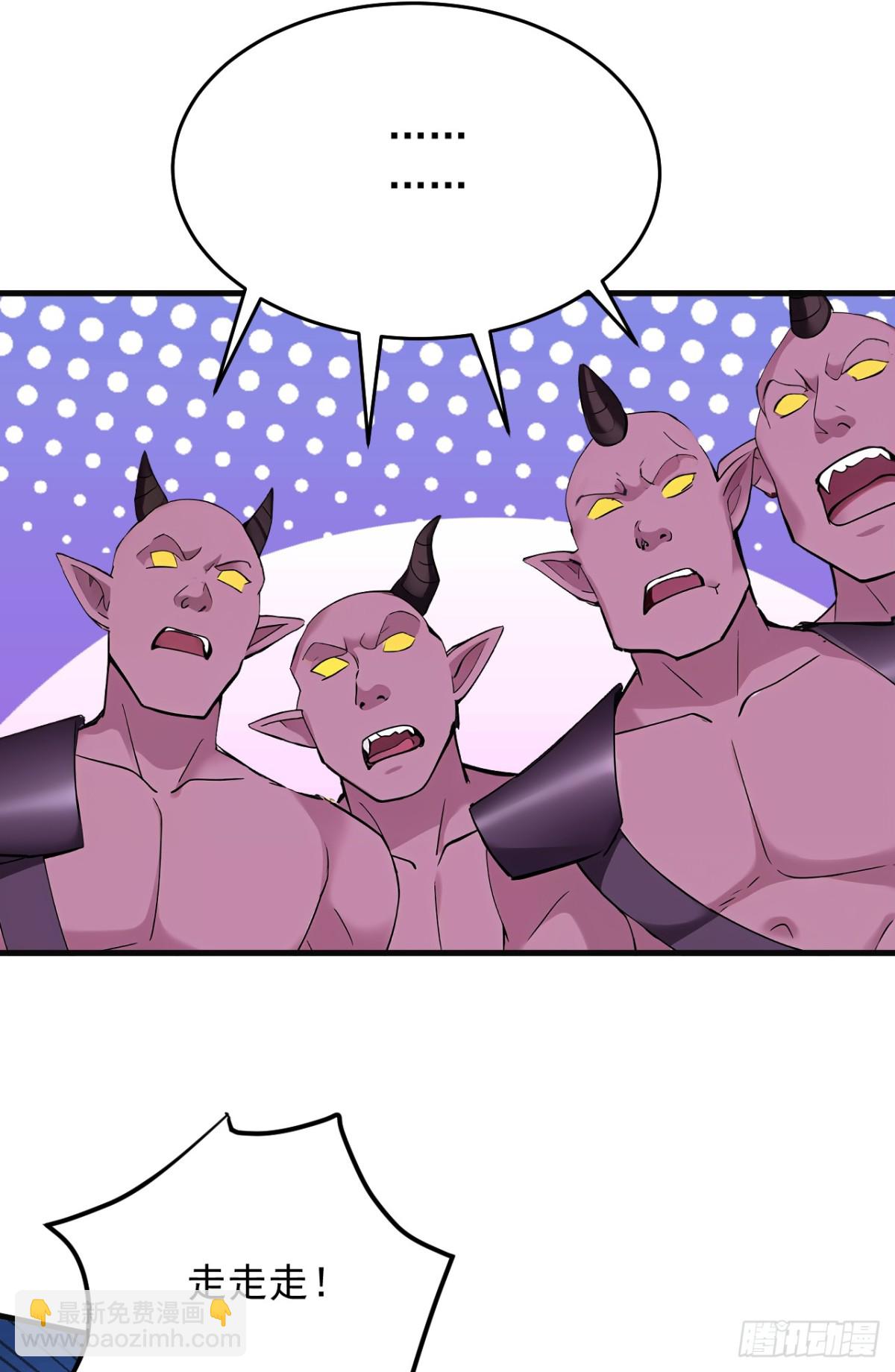 隱居十萬年，後代請我出山 - 第236話 幫人幫到底 - 4