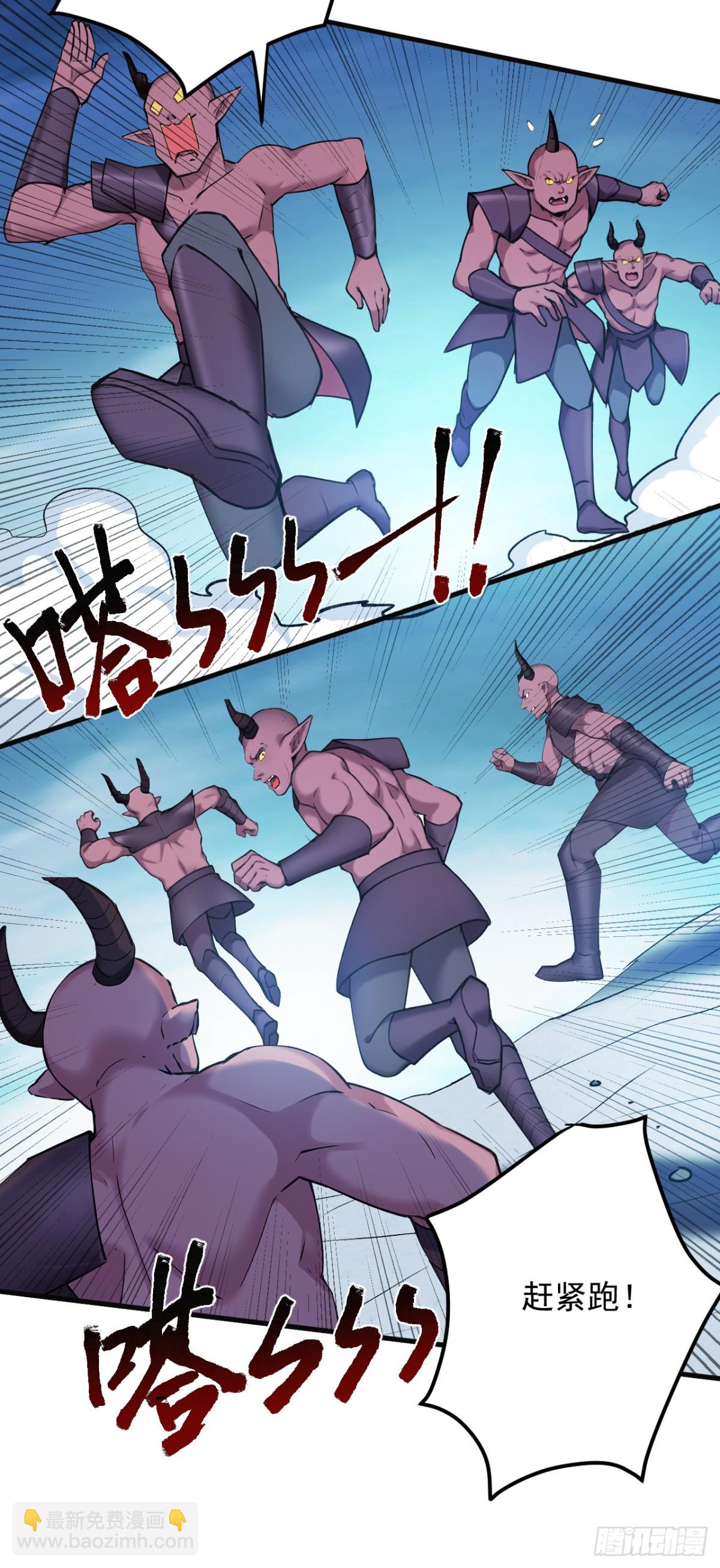 隱居十萬年，後代請我出山 - 第236話 幫人幫到底 - 5