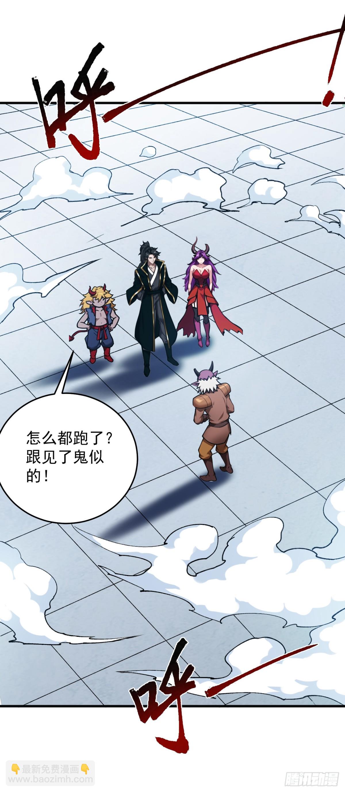 隱居十萬年，後代請我出山 - 第236話 幫人幫到底 - 6