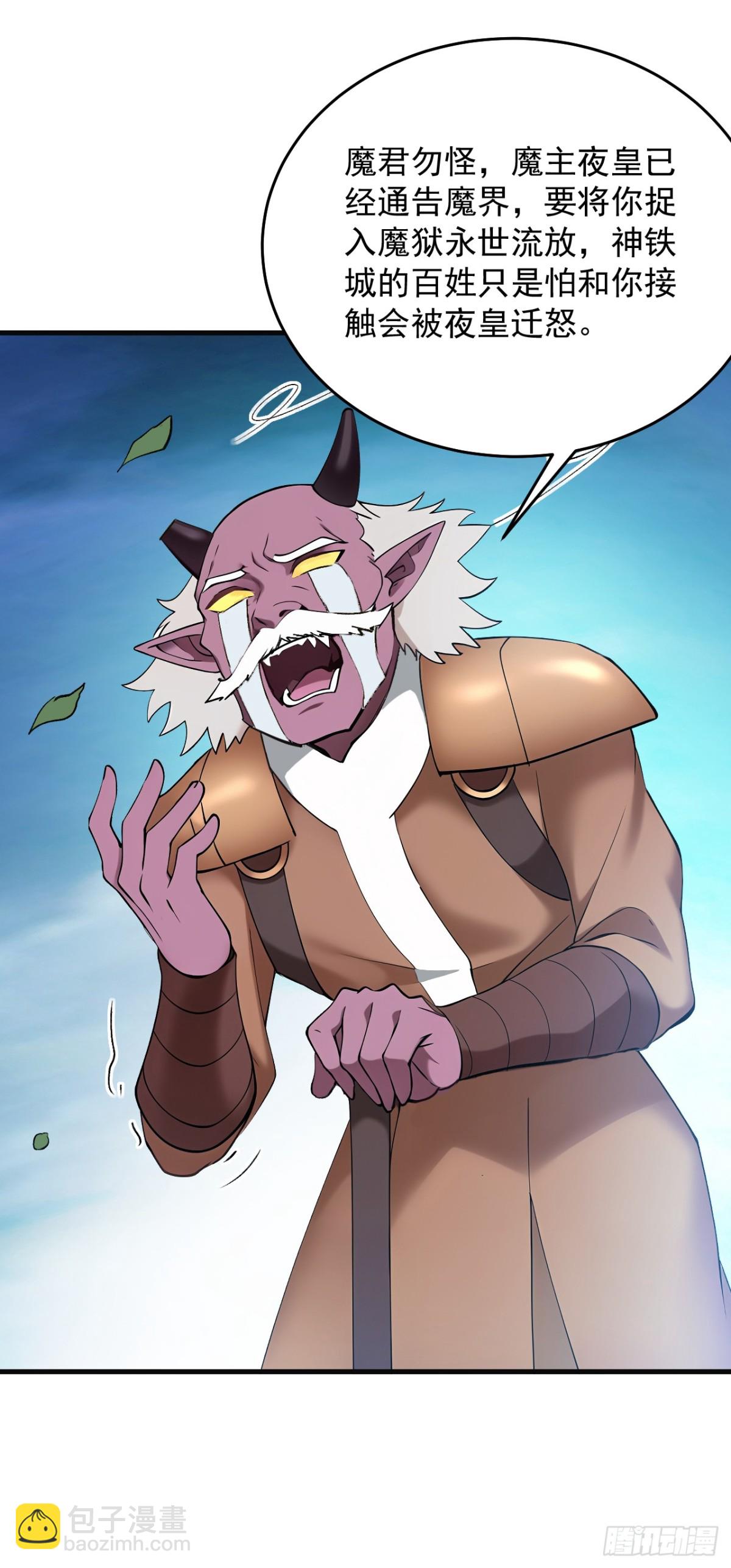 隱居十萬年，後代請我出山 - 第236話 幫人幫到底 - 7