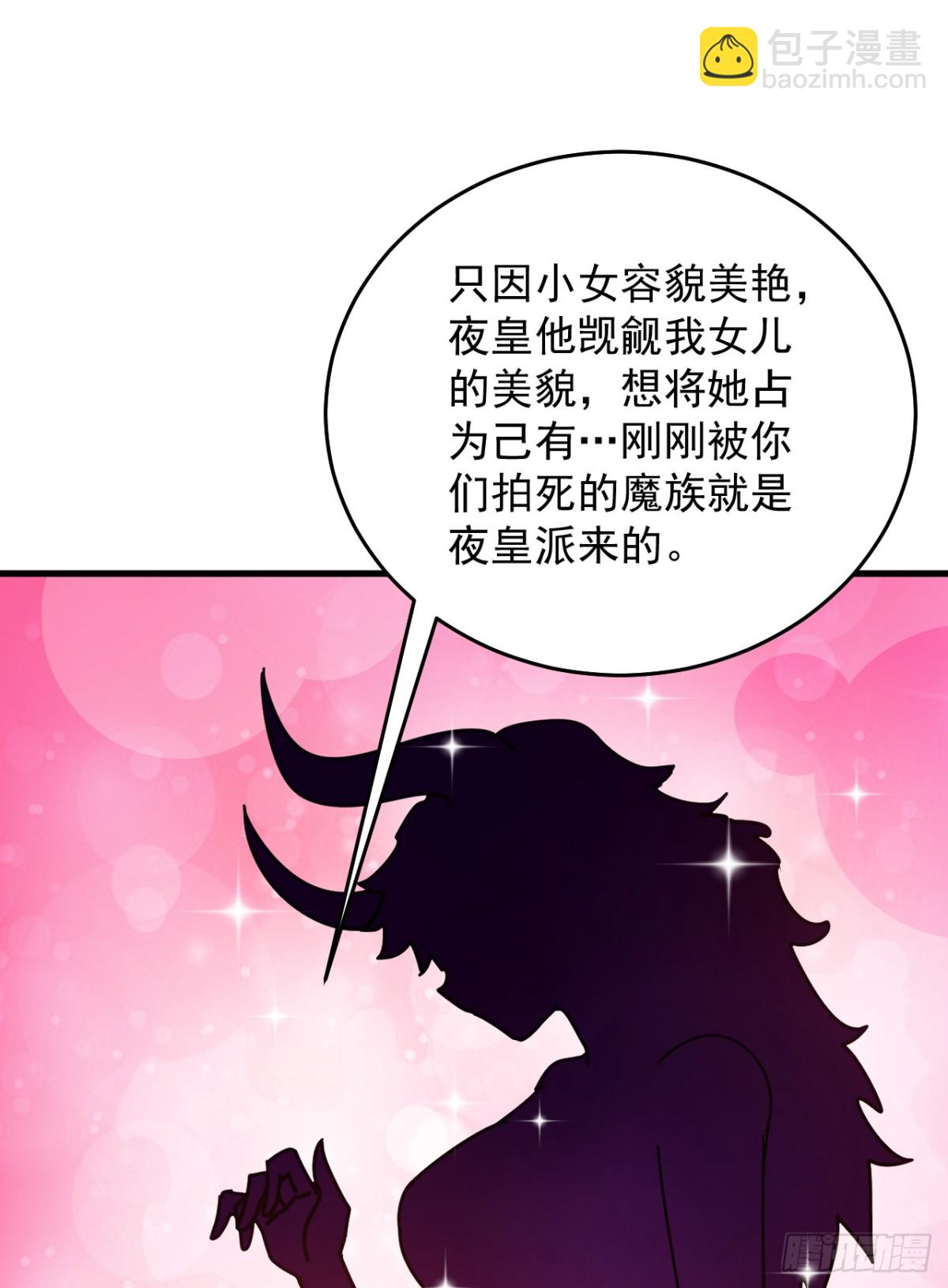 第236话 帮人帮到底8