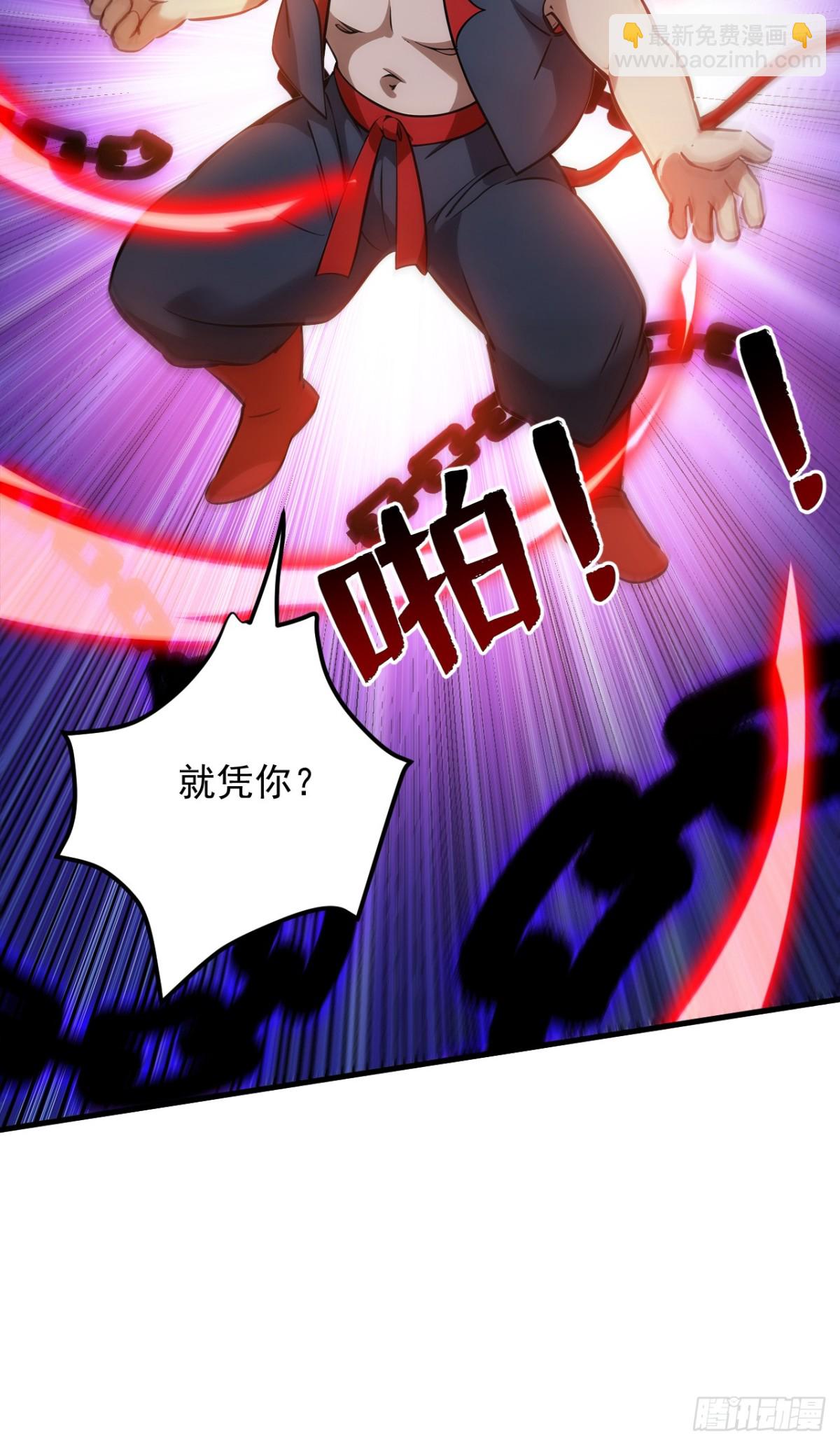 隱居十萬年，後代請我出山 - 第238話 神鐵城的大恩人 - 4