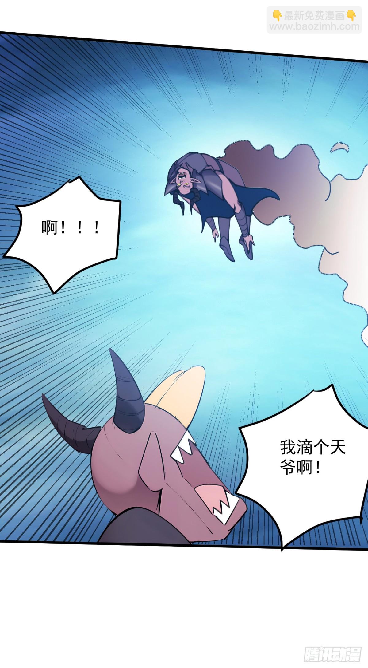 隱居十萬年，後代請我出山 - 第238話 神鐵城的大恩人 - 2