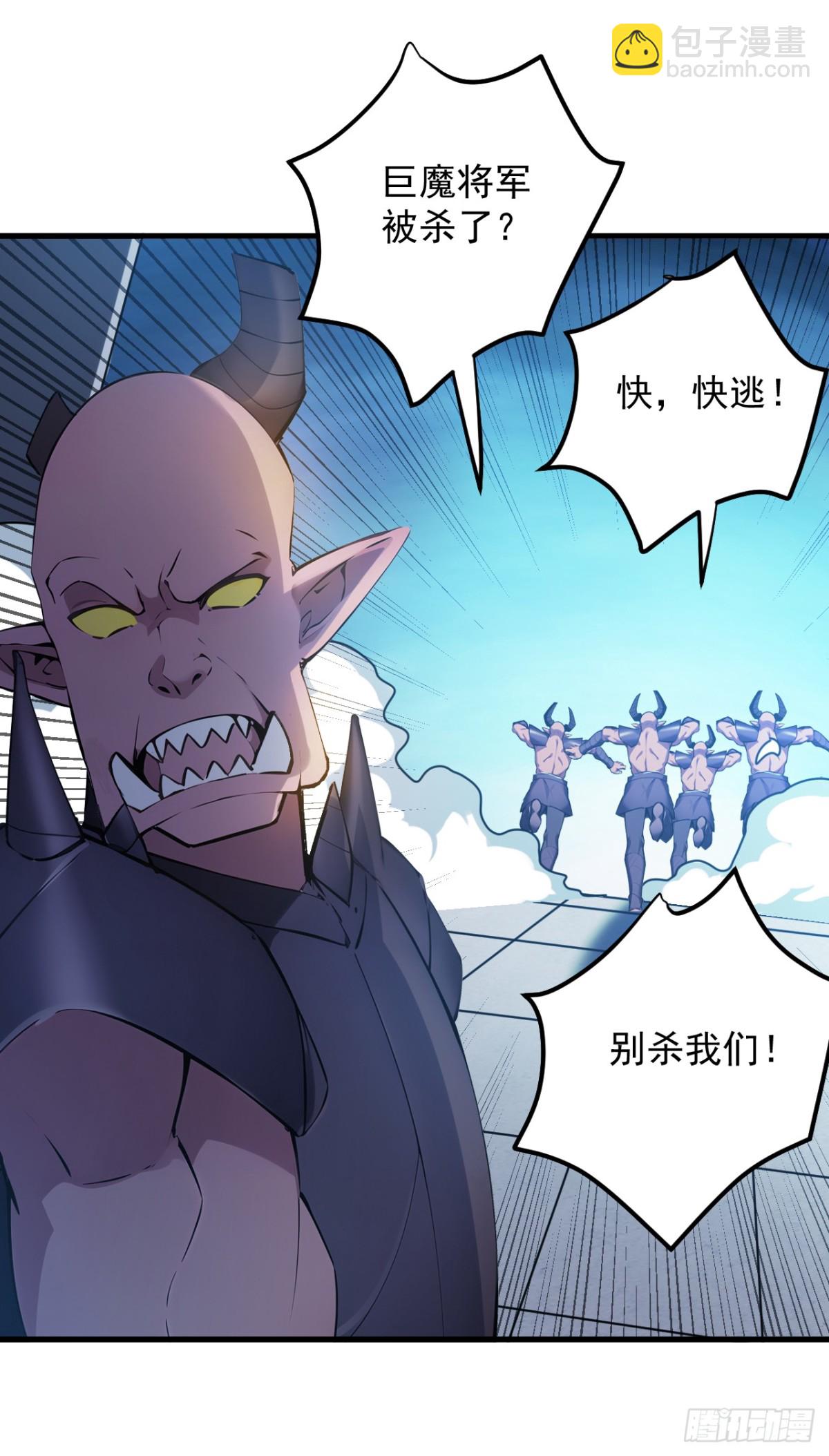 隱居十萬年，後代請我出山 - 第238話 神鐵城的大恩人 - 3