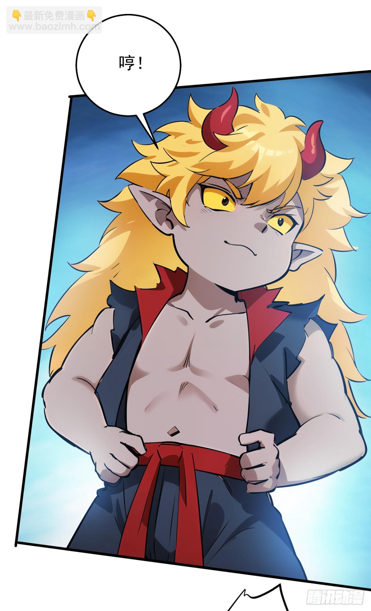 隱居十萬年，後代請我出山 - 第238話 神鐵城的大恩人 - 4