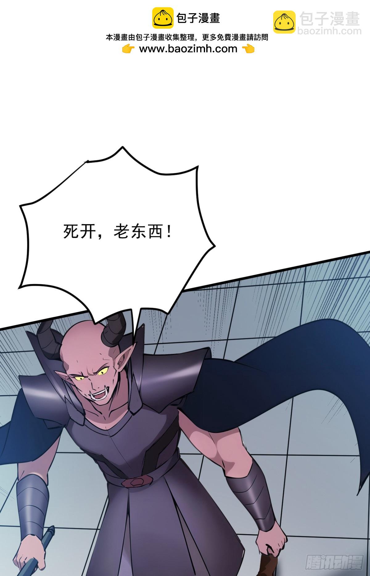 隱居十萬年，後代請我出山 - 第238話 神鐵城的大恩人 - 2