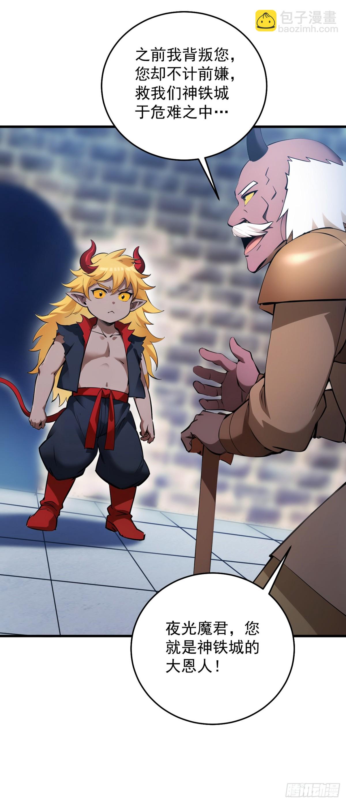 隱居十萬年，後代請我出山 - 第238話 神鐵城的大恩人 - 6
