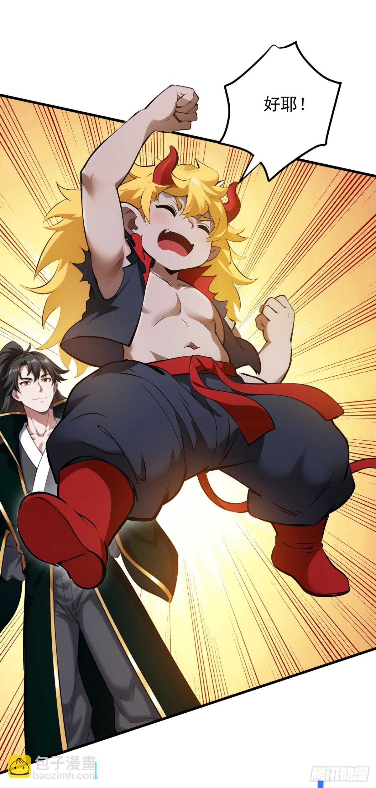 隱居十萬年，後代請我出山 - 第238話 神鐵城的大恩人 - 1