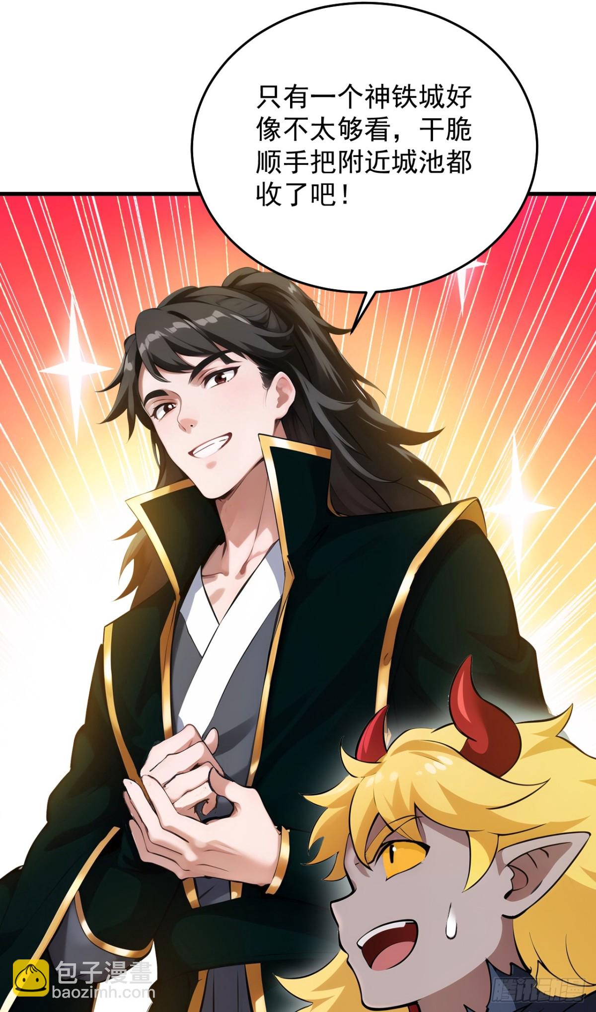 隱居十萬年，後代請我出山 - 第238話 神鐵城的大恩人 - 3