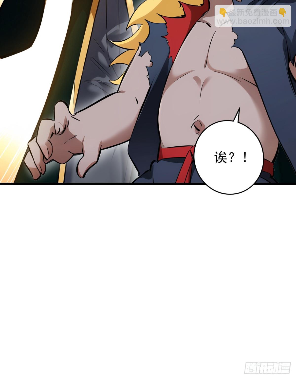 隱居十萬年，後代請我出山 - 第238話 神鐵城的大恩人 - 4