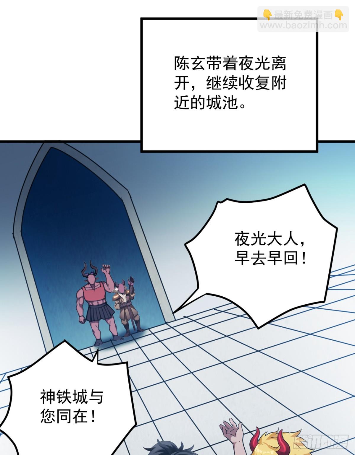 隱居十萬年，後代請我出山 - 第238話 神鐵城的大恩人 - 5