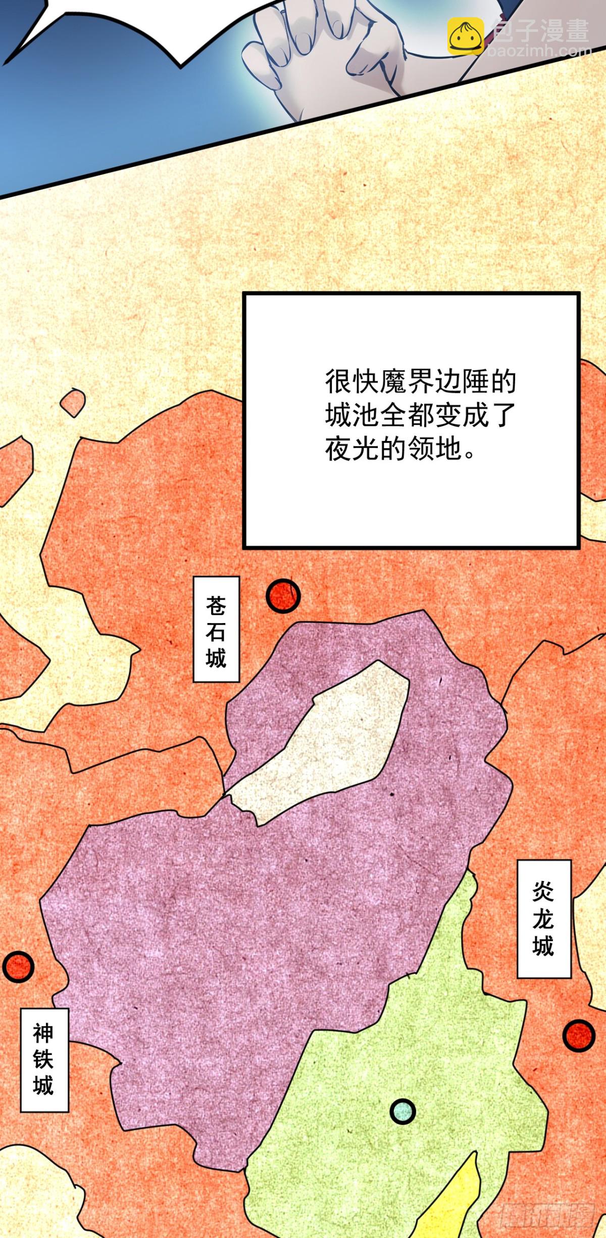 隱居十萬年，後代請我出山 - 第238話 神鐵城的大恩人 - 1