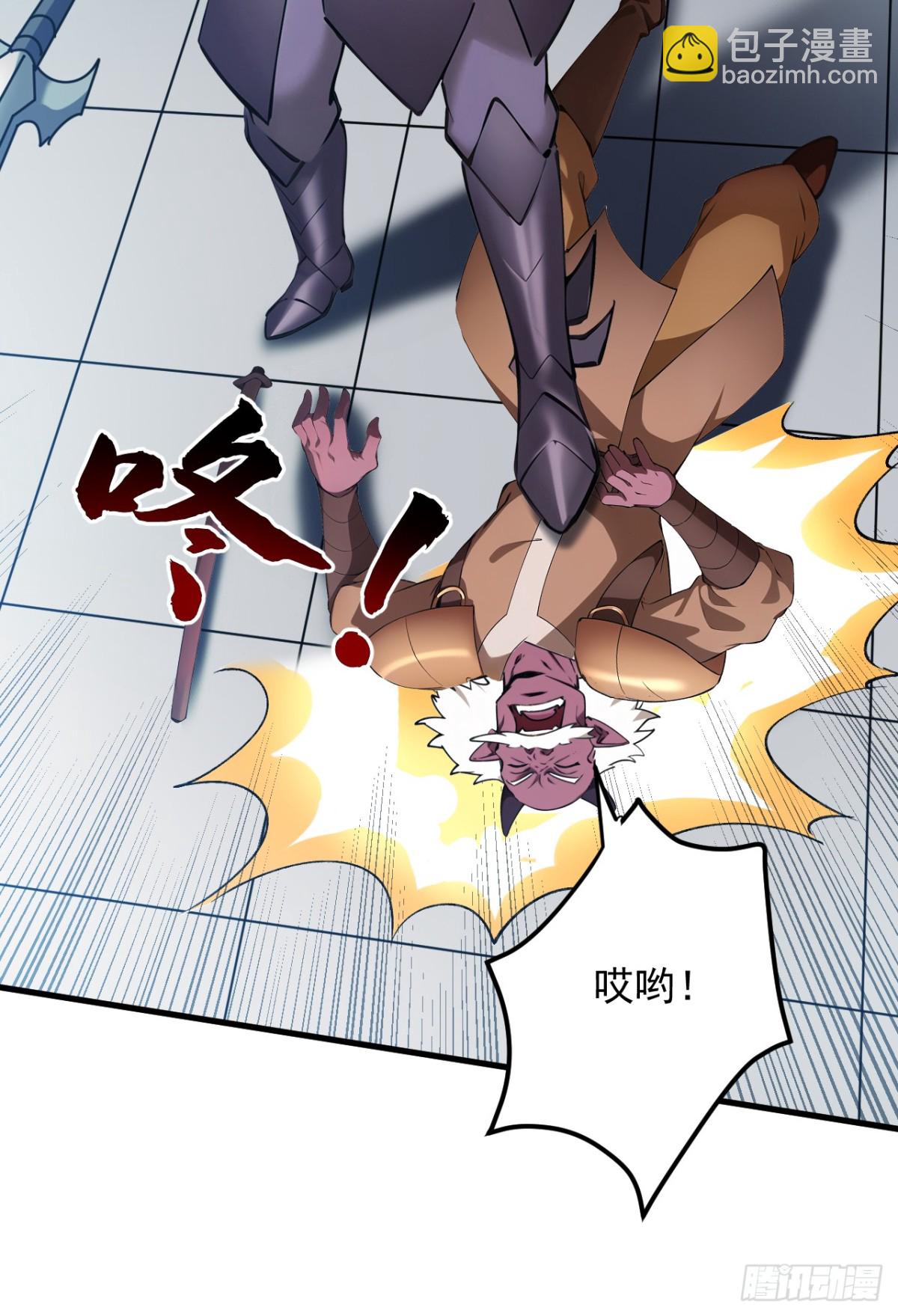 隱居十萬年，後代請我出山 - 第238話 神鐵城的大恩人 - 3